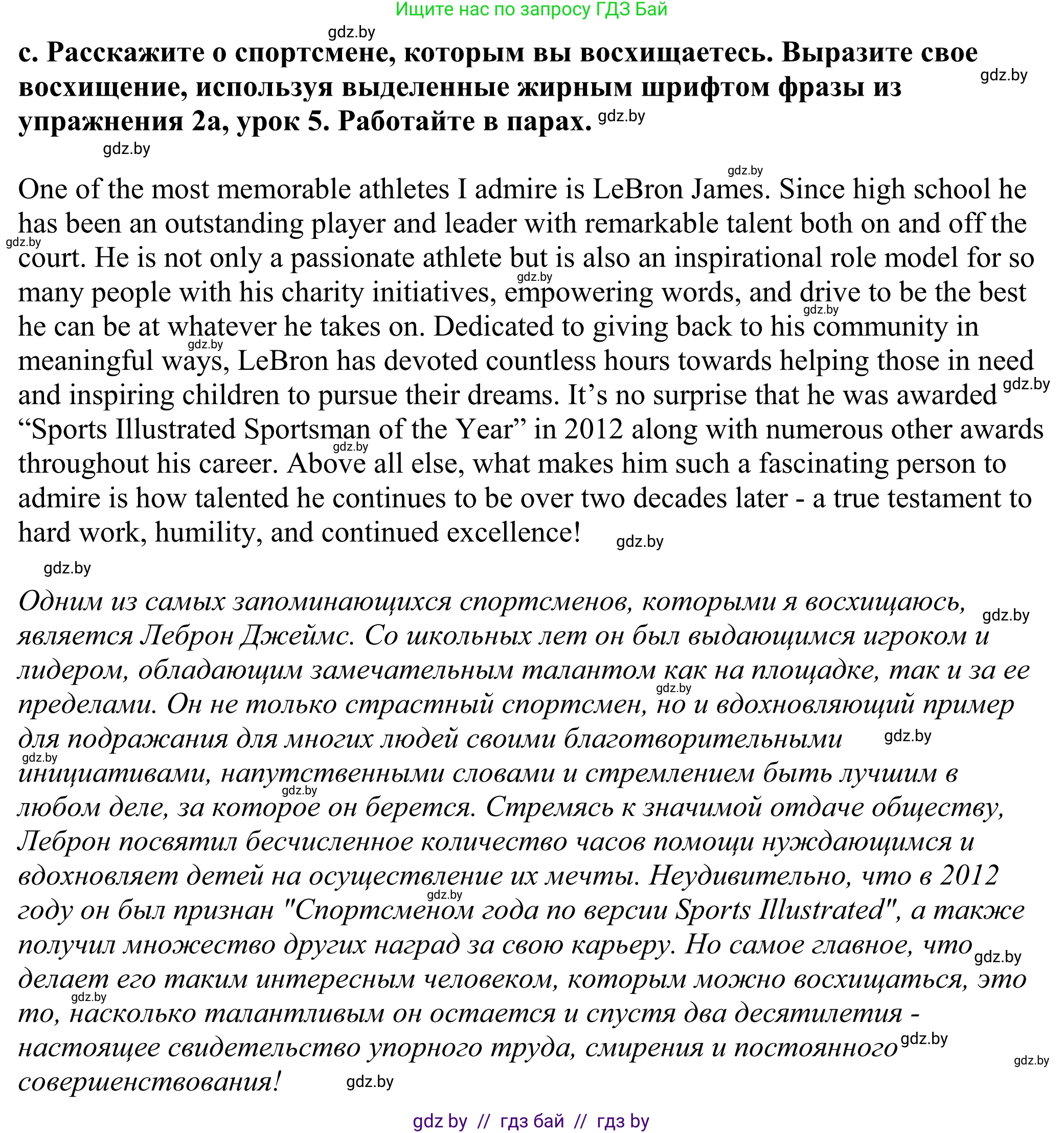Английский язык (english), 11 класс Учебник (Student's book), авторы: Демченко Наталья Валентиновна, Бушуева Эдите Владиславовна, Севрюкова Татьяна Юрьевна, Лапицкая Людмила Михайловна (Lapitskaya Ludmila), Романчук Вероника Романовна, издательство Вышэйшая школа, Минск, 2022, розового цвета, Часть ( Part) 2, страница 58, номер 1, Решение 2 (продолжение 5)
