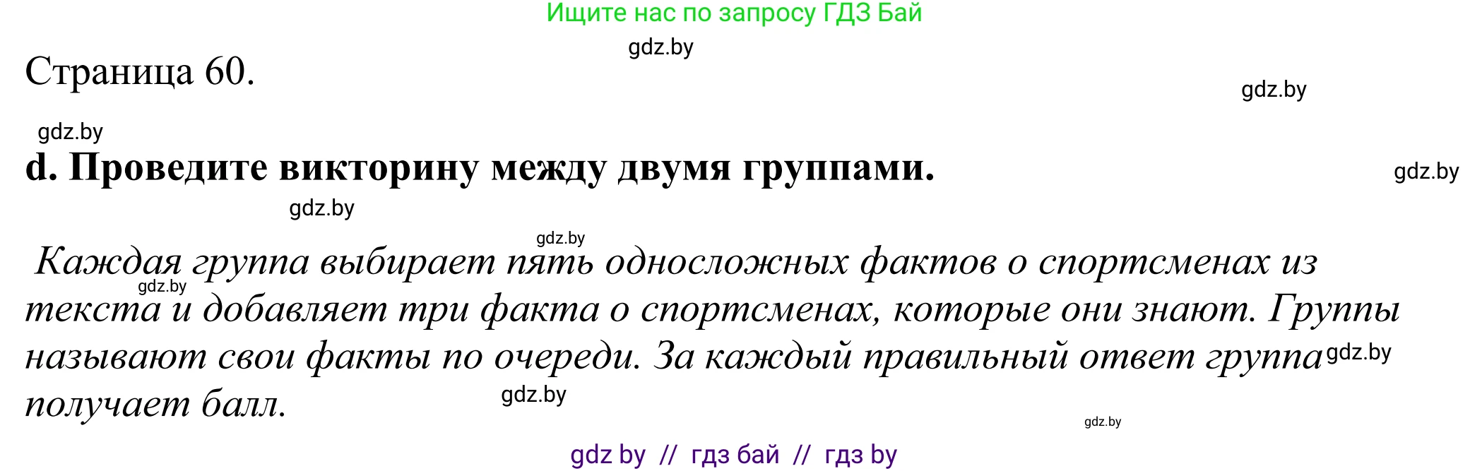 Английский язык (english), 11 класс Учебник (Student's book), авторы: Демченко Наталья Валентиновна, Бушуева Эдите Владиславовна, Севрюкова Татьяна Юрьевна, Лапицкая Людмила Михайловна (Lapitskaya Ludmila), Романчук Вероника Романовна, издательство Вышэйшая школа, Минск, 2022, розового цвета, Часть ( Part) 2, страница 58, номер 1, Решение 2 (продолжение 6)