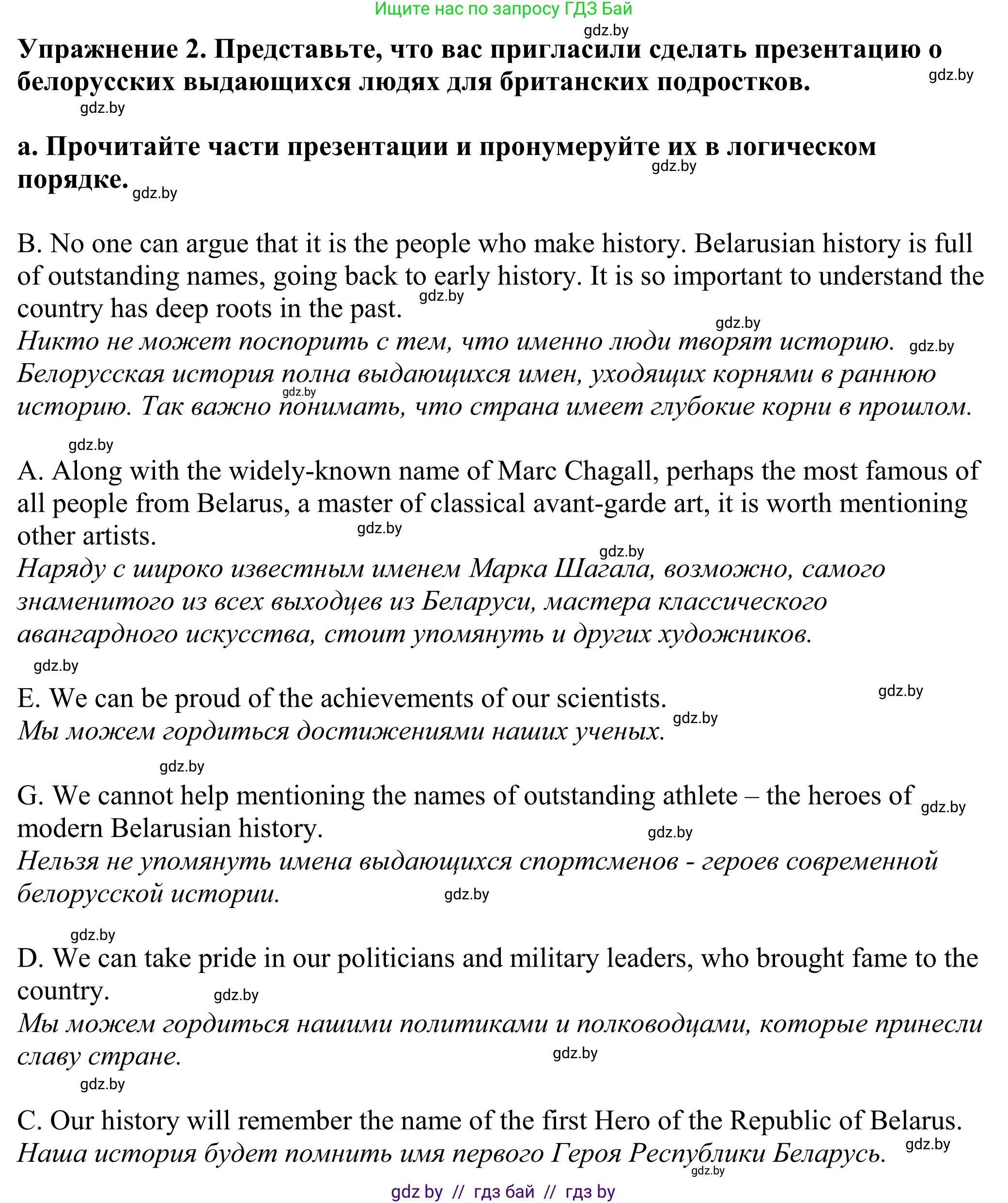 Английский язык (english), 11 класс Учебник (Student's book), авторы: Демченко Наталья Валентиновна, Бушуева Эдите Владиславовна, Севрюкова Татьяна Юрьевна, Лапицкая Людмила Михайловна (Lapitskaya Ludmila), Романчук Вероника Романовна, издательство Вышэйшая школа, Минск, 2022, розового цвета, Часть ( Part) 2, страница 60, номер 2, Решение 2