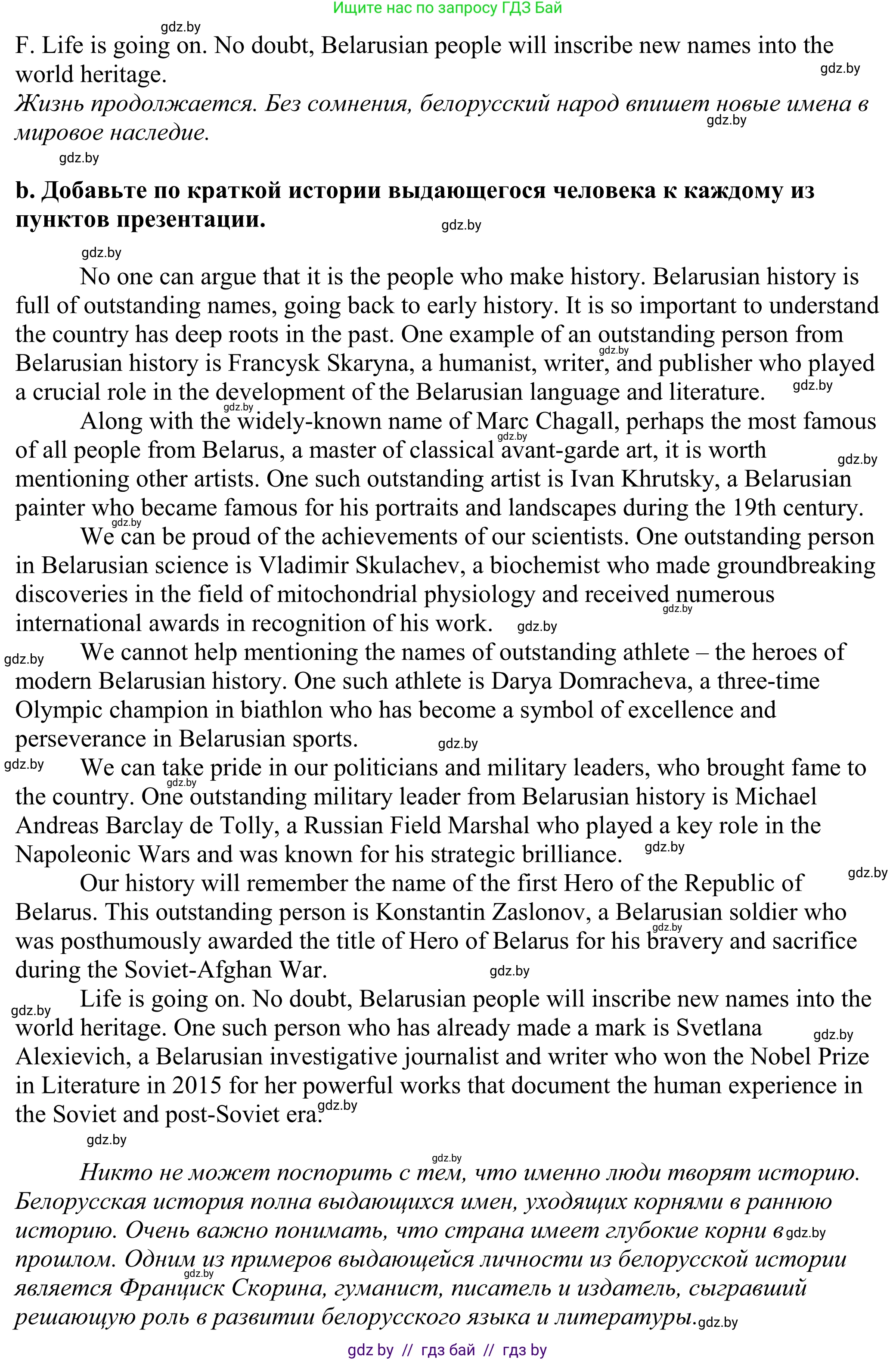 Английский язык (english), 11 класс Учебник (Student's book), авторы: Демченко Наталья Валентиновна, Бушуева Эдите Владиславовна, Севрюкова Татьяна Юрьевна, Лапицкая Людмила Михайловна (Lapitskaya Ludmila), Романчук Вероника Романовна, издательство Вышэйшая школа, Минск, 2022, розового цвета, Часть ( Part) 2, страница 60, номер 2, Решение 2 (продолжение 2)