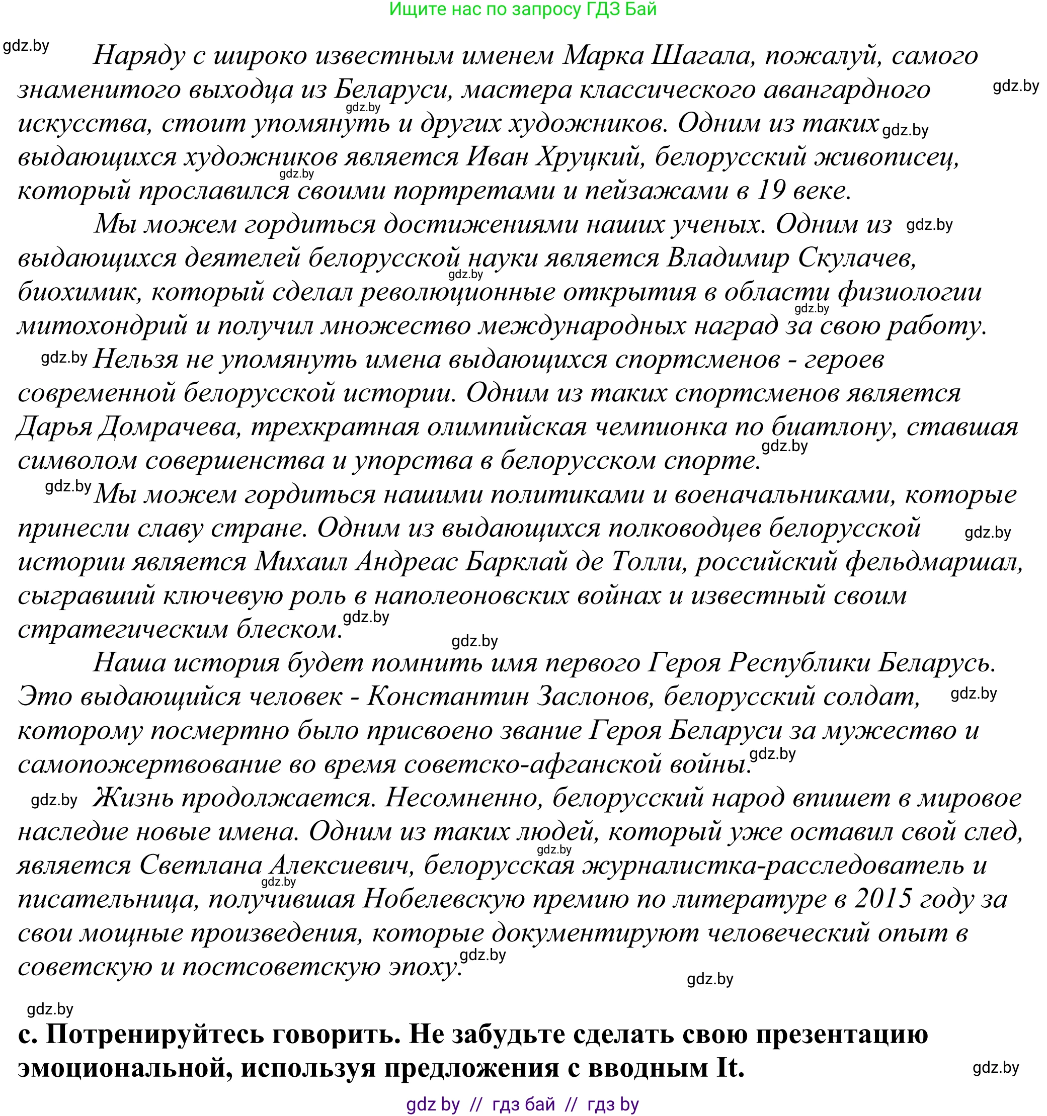 Английский язык (english), 11 класс Учебник (Student's book), авторы: Демченко Наталья Валентиновна, Бушуева Эдите Владиславовна, Севрюкова Татьяна Юрьевна, Лапицкая Людмила Михайловна (Lapitskaya Ludmila), Романчук Вероника Романовна, издательство Вышэйшая школа, Минск, 2022, розового цвета, Часть ( Part) 2, страница 60, номер 2, Решение 2 (продолжение 3)