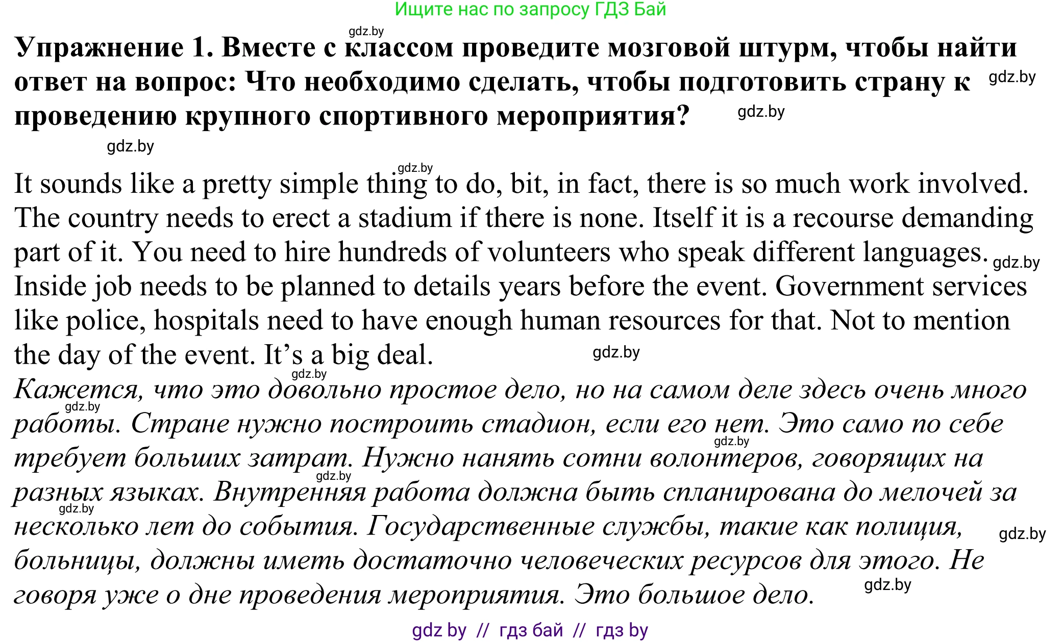 Английский язык (english), 11 класс Учебник (Student's book), авторы: Демченко Наталья Валентиновна, Бушуева Эдите Владиславовна, Севрюкова Татьяна Юрьевна, Лапицкая Людмила Михайловна (Lapitskaya Ludmila), Романчук Вероника Романовна, издательство Вышэйшая школа, Минск, 2022, розового цвета, Часть ( Part) 2, страница 61, номер 1, Решение 2