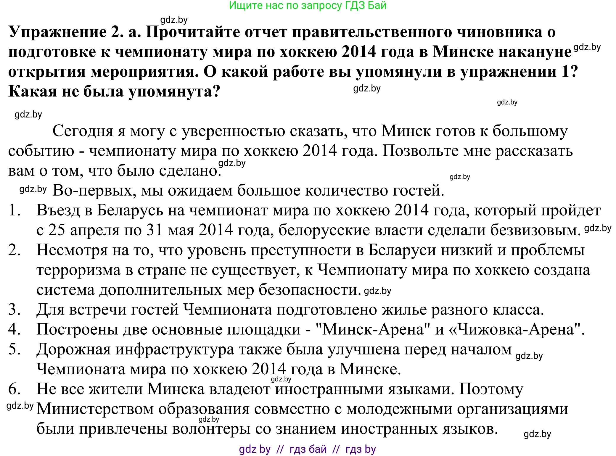 Английский язык (english), 11 класс Учебник (Student's book), авторы: Демченко Наталья Валентиновна, Бушуева Эдите Владиславовна, Севрюкова Татьяна Юрьевна, Лапицкая Людмила Михайловна (Lapitskaya Ludmila), Романчук Вероника Романовна, издательство Вышэйшая школа, Минск, 2022, розового цвета, Часть ( Part) 2, страница 61, номер 2, Решение 2