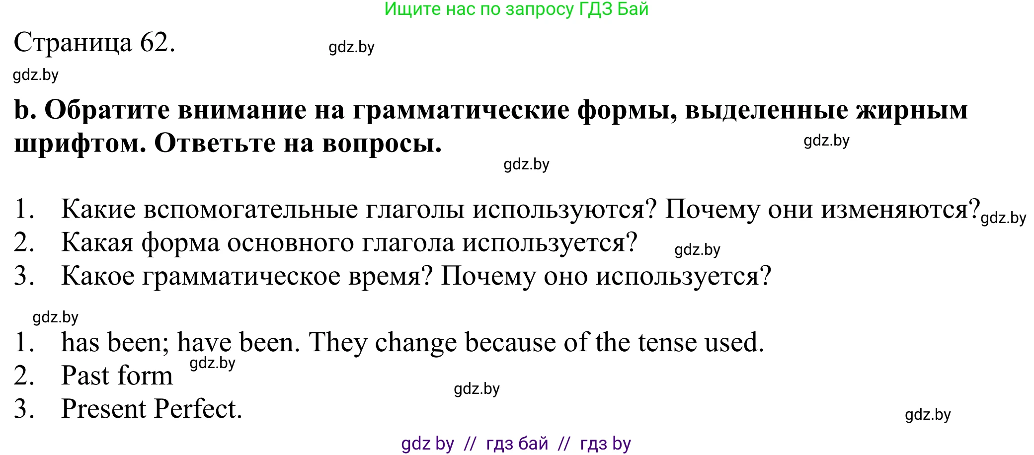 Английский язык (english), 11 класс Учебник (Student's book), авторы: Демченко Наталья Валентиновна, Бушуева Эдите Владиславовна, Севрюкова Татьяна Юрьевна, Лапицкая Людмила Михайловна (Lapitskaya Ludmila), Романчук Вероника Романовна, издательство Вышэйшая школа, Минск, 2022, розового цвета, Часть ( Part) 2, страница 61, номер 2, Решение 2 (продолжение 2)