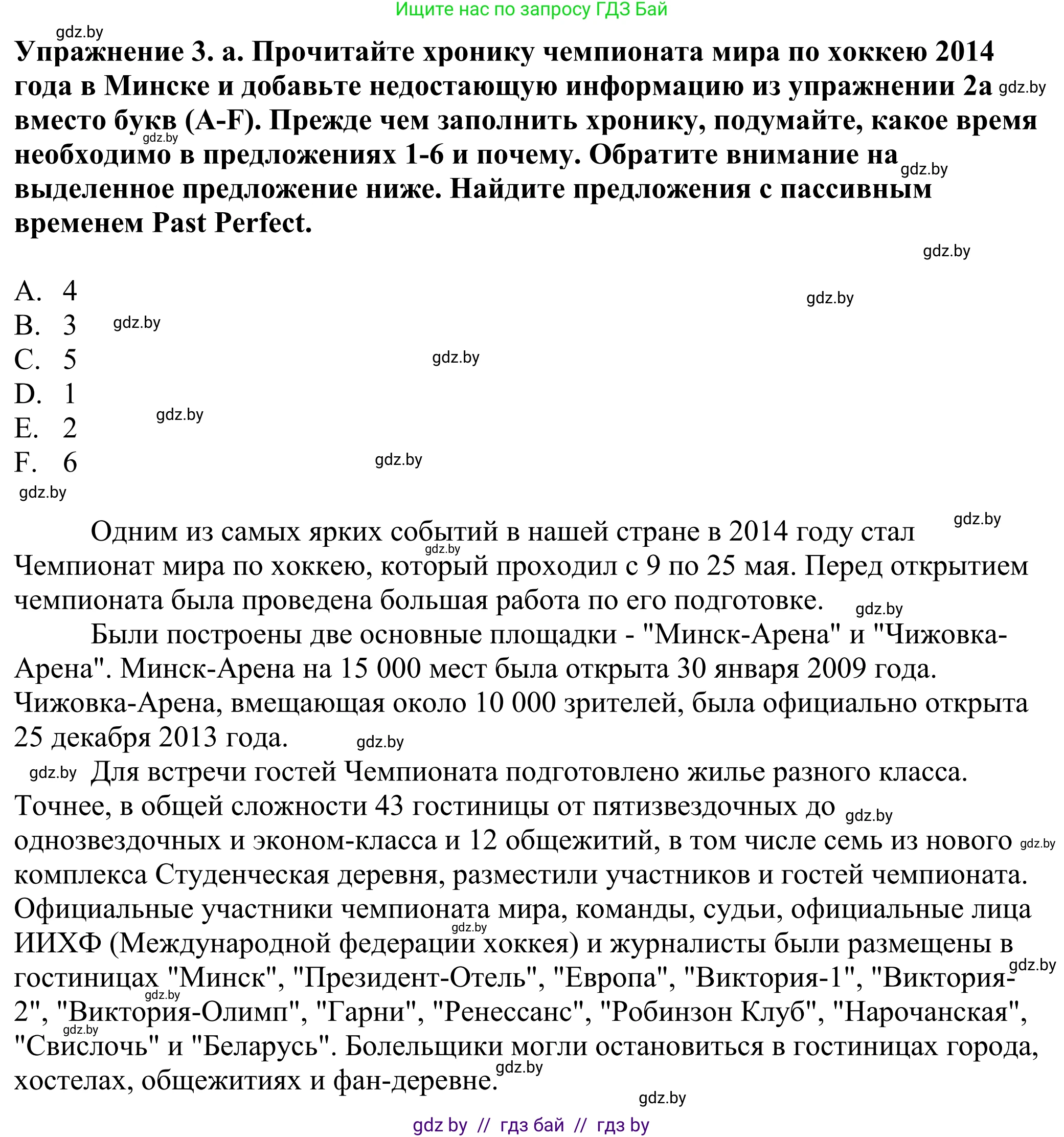 Английский язык (english), 11 класс Учебник (Student's book), авторы: Демченко Наталья Валентиновна, Бушуева Эдите Владиславовна, Севрюкова Татьяна Юрьевна, Лапицкая Людмила Михайловна (Lapitskaya Ludmila), Романчук Вероника Романовна, издательство Вышэйшая школа, Минск, 2022, розового цвета, Часть ( Part) 2, страница 62, номер 3, Решение 2