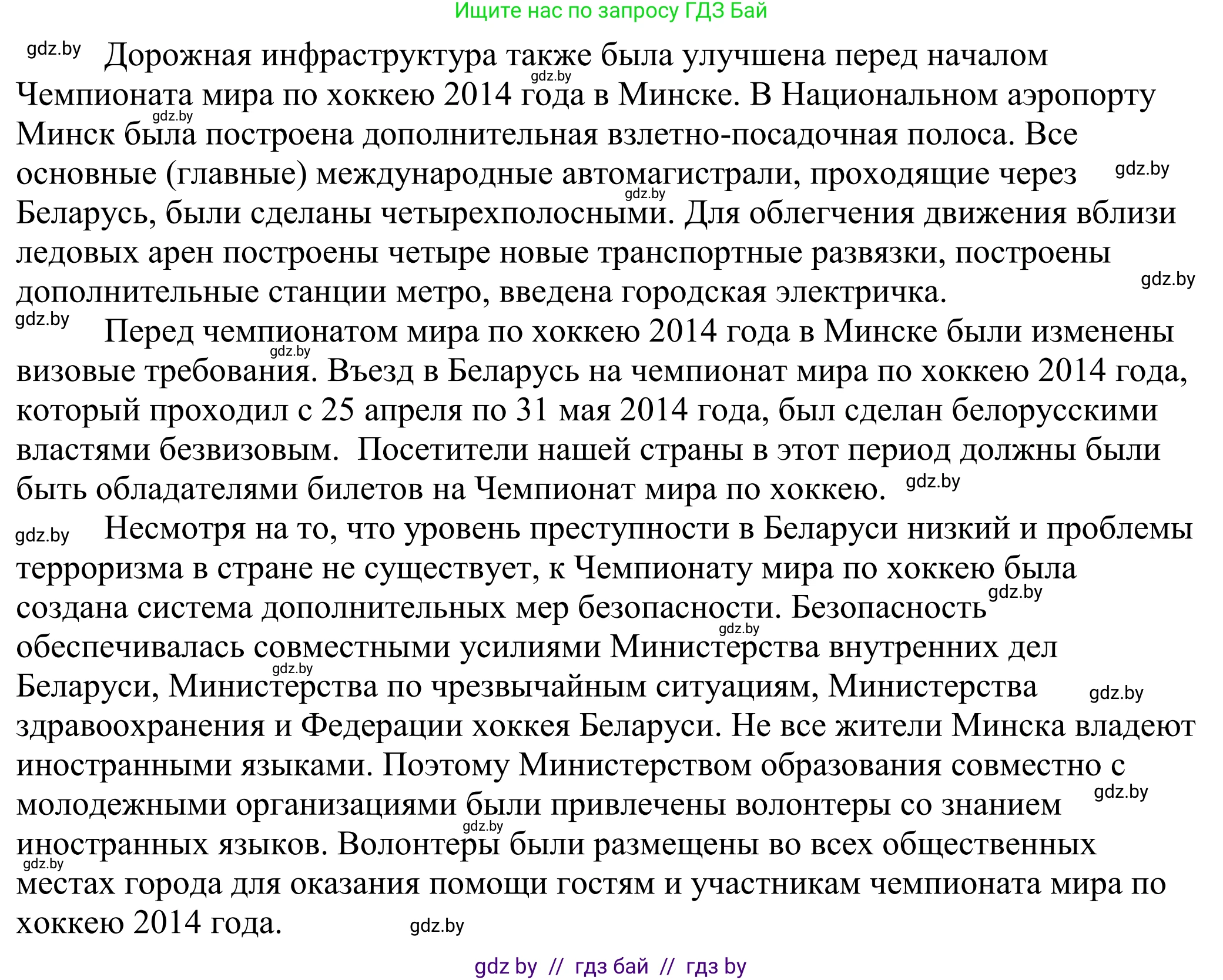 Английский язык (english), 11 класс Учебник (Student's book), авторы: Демченко Наталья Валентиновна, Бушуева Эдите Владиславовна, Севрюкова Татьяна Юрьевна, Лапицкая Людмила Михайловна (Lapitskaya Ludmila), Романчук Вероника Романовна, издательство Вышэйшая школа, Минск, 2022, розового цвета, Часть ( Part) 2, страница 62, номер 3, Решение 2 (продолжение 2)