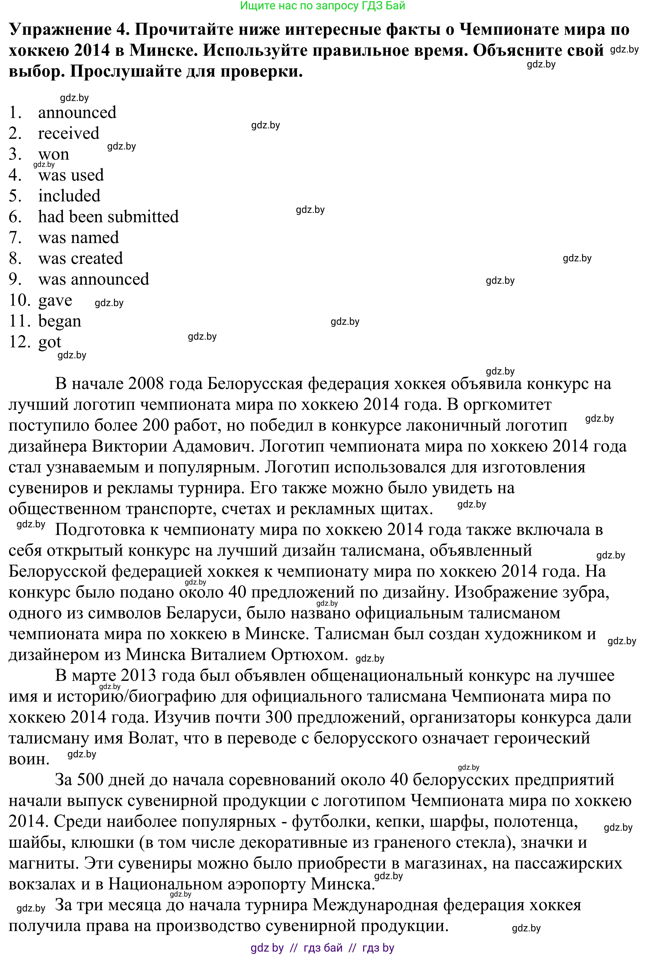 Английский язык (english), 11 класс Учебник (Student's book), авторы: Демченко Наталья Валентиновна, Бушуева Эдите Владиславовна, Севрюкова Татьяна Юрьевна, Лапицкая Людмила Михайловна (Lapitskaya Ludmila), Романчук Вероника Романовна, издательство Вышэйшая школа, Минск, 2022, розового цвета, Часть ( Part) 2, страница 64, номер 4, Решение 2