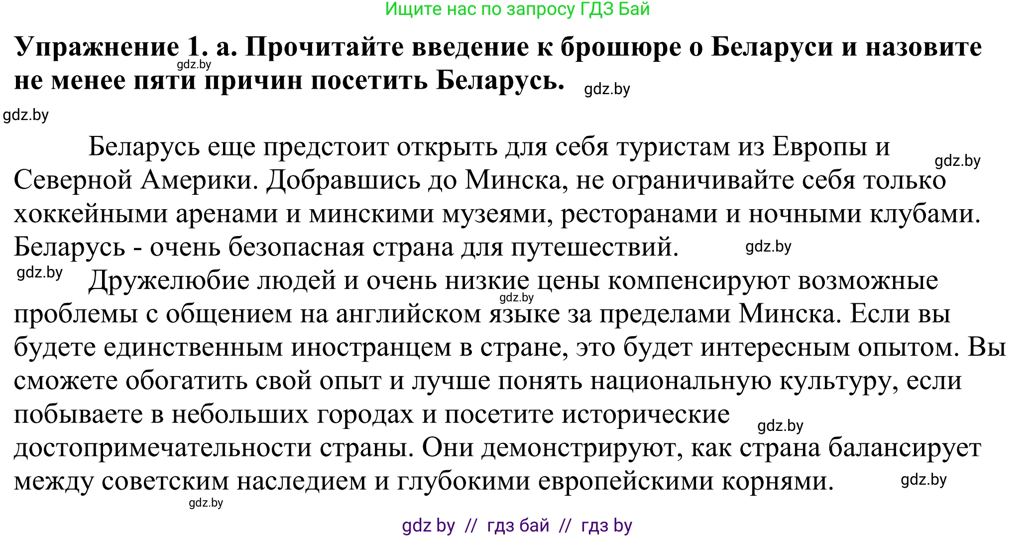 Английский язык (english), 11 класс Учебник (Student's book), авторы: Демченко Наталья Валентиновна, Бушуева Эдите Владиславовна, Севрюкова Татьяна Юрьевна, Лапицкая Людмила Михайловна (Lapitskaya Ludmila), Романчук Вероника Романовна, издательство Вышэйшая школа, Минск, 2022, розового цвета, Часть ( Part) 2, страница 65, номер 1, Решение 2
