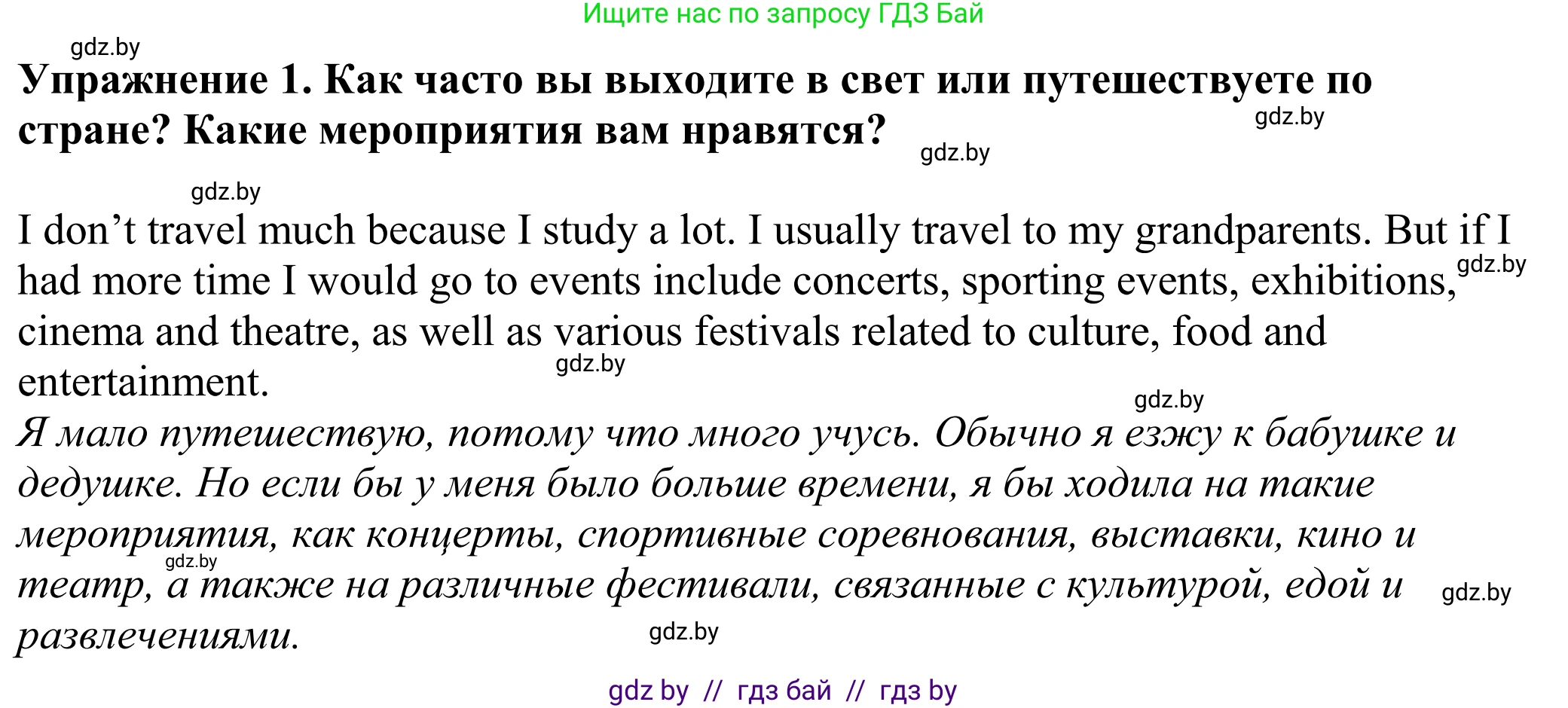 Английский язык (english), 11 класс Учебник (Student's book), авторы: Демченко Наталья Валентиновна, Бушуева Эдите Владиславовна, Севрюкова Татьяна Юрьевна, Лапицкая Людмила Михайловна (Lapitskaya Ludmila), Романчук Вероника Романовна, издательство Вышэйшая школа, Минск, 2022, розового цвета, Часть ( Part) 2, страница 68, номер 1, Решение 2