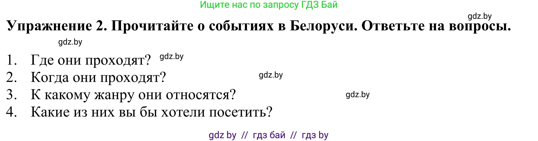 Английский язык (english), 11 класс Учебник (Student's book), авторы: Демченко Наталья Валентиновна, Бушуева Эдите Владиславовна, Севрюкова Татьяна Юрьевна, Лапицкая Людмила Михайловна (Lapitskaya Ludmila), Романчук Вероника Романовна, издательство Вышэйшая школа, Минск, 2022, розового цвета, Часть ( Part) 2, страница 68, номер 2, Решение 2