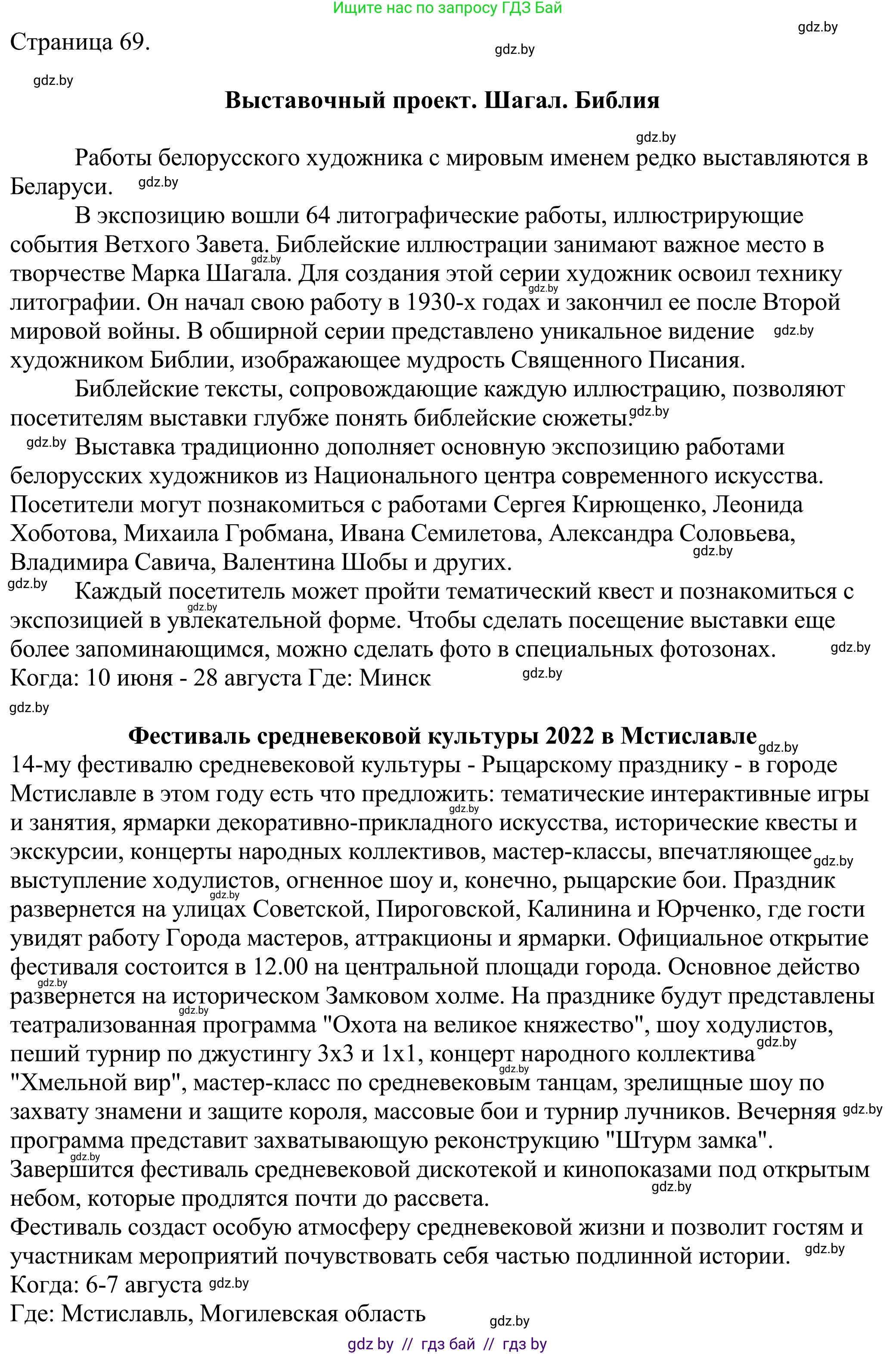 Английский язык (english), 11 класс Учебник (Student's book), авторы: Демченко Наталья Валентиновна, Бушуева Эдите Владиславовна, Севрюкова Татьяна Юрьевна, Лапицкая Людмила Михайловна (Lapitskaya Ludmila), Романчук Вероника Романовна, издательство Вышэйшая школа, Минск, 2022, розового цвета, Часть ( Part) 2, страница 68, номер 2, Решение 2 (продолжение 2)