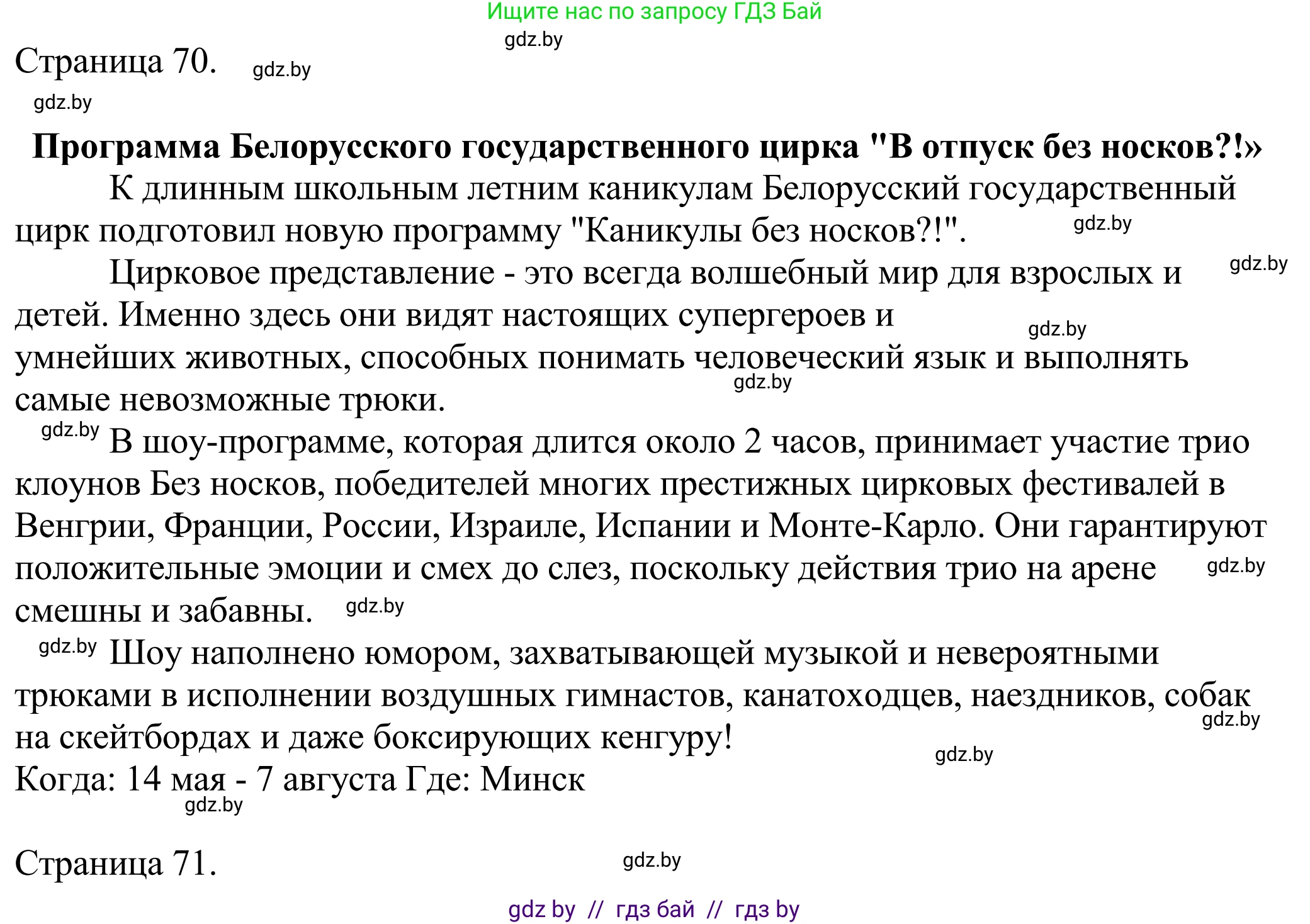 Английский язык (english), 11 класс Учебник (Student's book), авторы: Демченко Наталья Валентиновна, Бушуева Эдите Владиславовна, Севрюкова Татьяна Юрьевна, Лапицкая Людмила Михайловна (Lapitskaya Ludmila), Романчук Вероника Романовна, издательство Вышэйшая школа, Минск, 2022, розового цвета, Часть ( Part) 2, страница 68, номер 2, Решение 2 (продолжение 3)