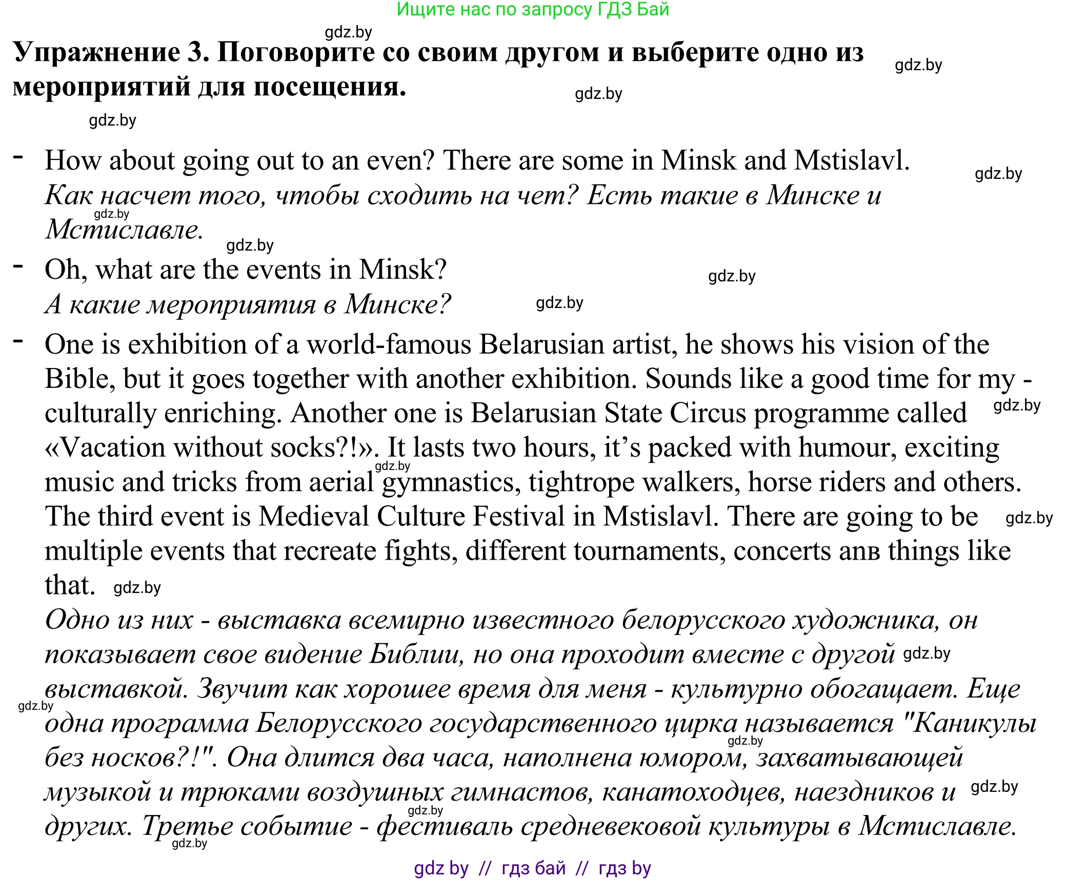 Английский язык (english), 11 класс Учебник (Student's book), авторы: Демченко Наталья Валентиновна, Бушуева Эдите Владиславовна, Севрюкова Татьяна Юрьевна, Лапицкая Людмила Михайловна (Lapitskaya Ludmila), Романчук Вероника Романовна, издательство Вышэйшая школа, Минск, 2022, розового цвета, Часть ( Part) 2, страница 71, номер 3, Решение 2