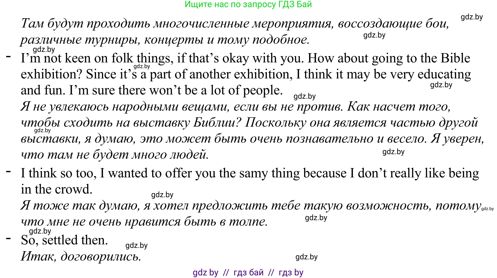 Английский язык (english), 11 класс Учебник (Student's book), авторы: Демченко Наталья Валентиновна, Бушуева Эдите Владиславовна, Севрюкова Татьяна Юрьевна, Лапицкая Людмила Михайловна (Lapitskaya Ludmila), Романчук Вероника Романовна, издательство Вышэйшая школа, Минск, 2022, розового цвета, Часть ( Part) 2, страница 71, номер 3, Решение 2 (продолжение 2)