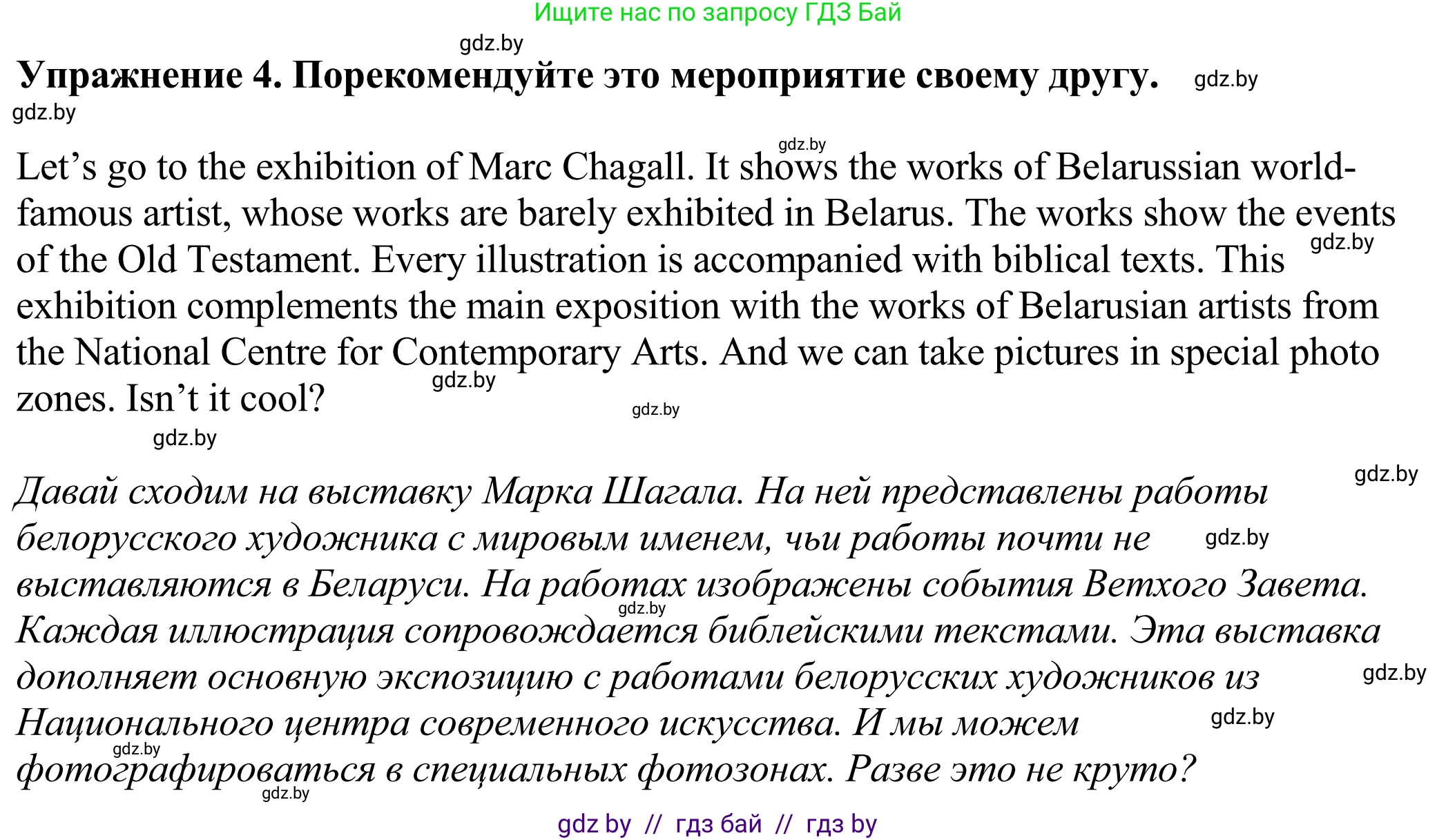 Английский язык (english), 11 класс Учебник (Student's book), авторы: Демченко Наталья Валентиновна, Бушуева Эдите Владиславовна, Севрюкова Татьяна Юрьевна, Лапицкая Людмила Михайловна (Lapitskaya Ludmila), Романчук Вероника Романовна, издательство Вышэйшая школа, Минск, 2022, розового цвета, Часть ( Part) 2, страница 71, номер 4, Решение 2