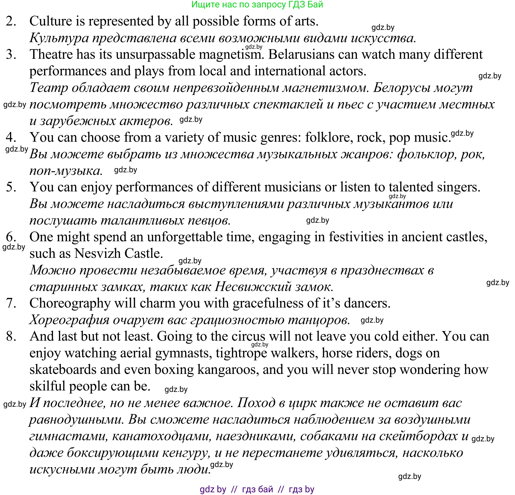 Английский язык (english), 11 класс Учебник (Student's book), авторы: Демченко Наталья Валентиновна, Бушуева Эдите Владиславовна, Севрюкова Татьяна Юрьевна, Лапицкая Людмила Михайловна (Lapitskaya Ludmila), Романчук Вероника Романовна, издательство Вышэйшая школа, Минск, 2022, розового цвета, Часть ( Part) 2, страница 71, номер 5, Решение 2 (продолжение 2)