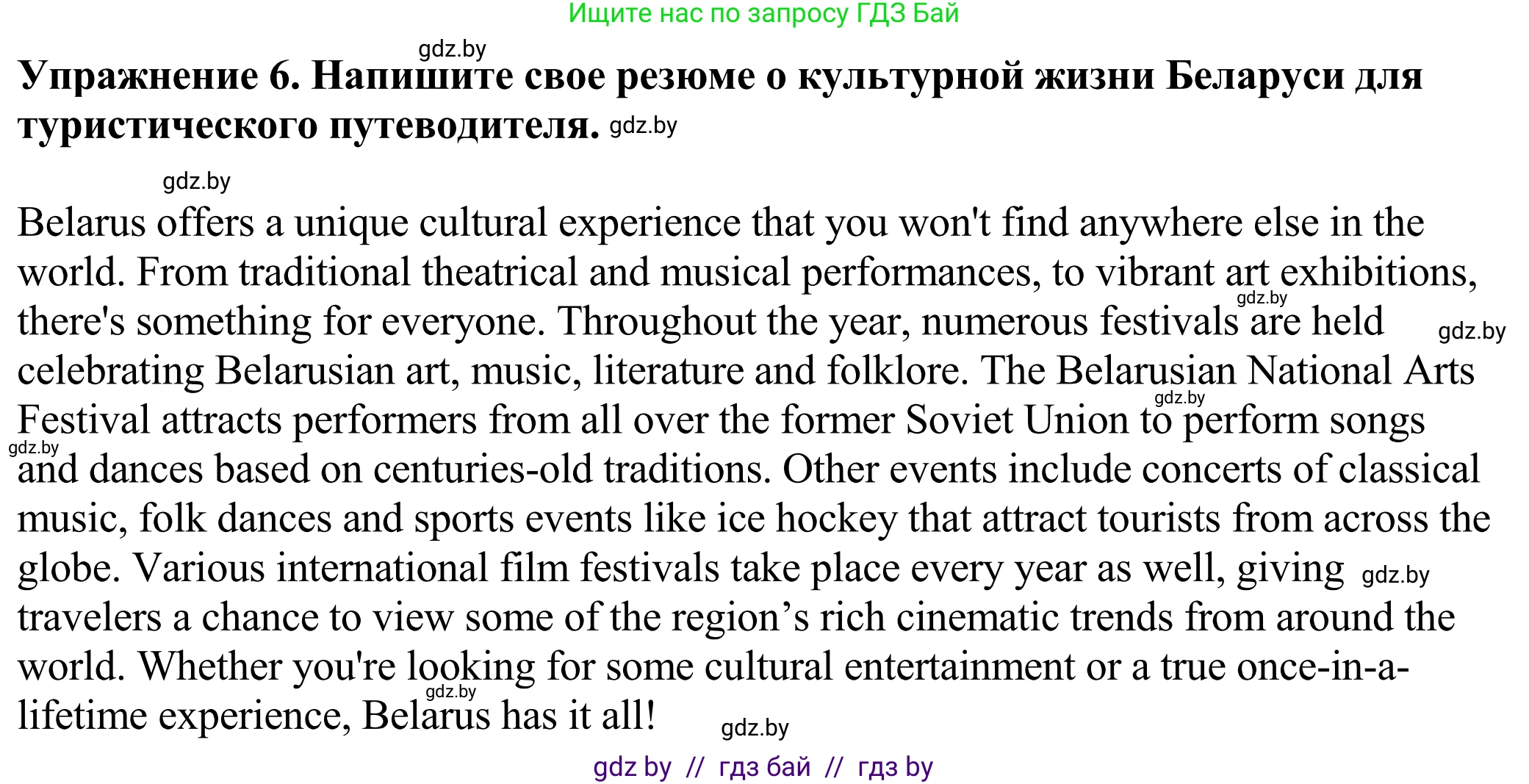 Английский язык (english), 11 класс Учебник (Student's book), авторы: Демченко Наталья Валентиновна, Бушуева Эдите Владиславовна, Севрюкова Татьяна Юрьевна, Лапицкая Людмила Михайловна (Lapitskaya Ludmila), Романчук Вероника Романовна, издательство Вышэйшая школа, Минск, 2022, розового цвета, Часть ( Part) 2, страница 71, номер 6, Решение 2