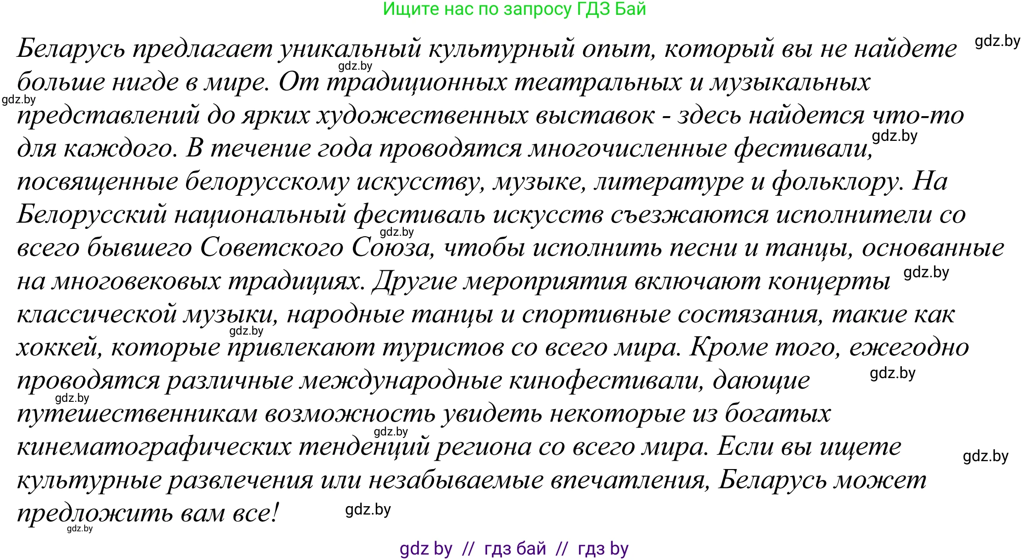 Английский язык (english), 11 класс Учебник (Student's book), авторы: Демченко Наталья Валентиновна, Бушуева Эдите Владиславовна, Севрюкова Татьяна Юрьевна, Лапицкая Людмила Михайловна (Lapitskaya Ludmila), Романчук Вероника Романовна, издательство Вышэйшая школа, Минск, 2022, розового цвета, Часть ( Part) 2, страница 71, номер 6, Решение 2 (продолжение 2)