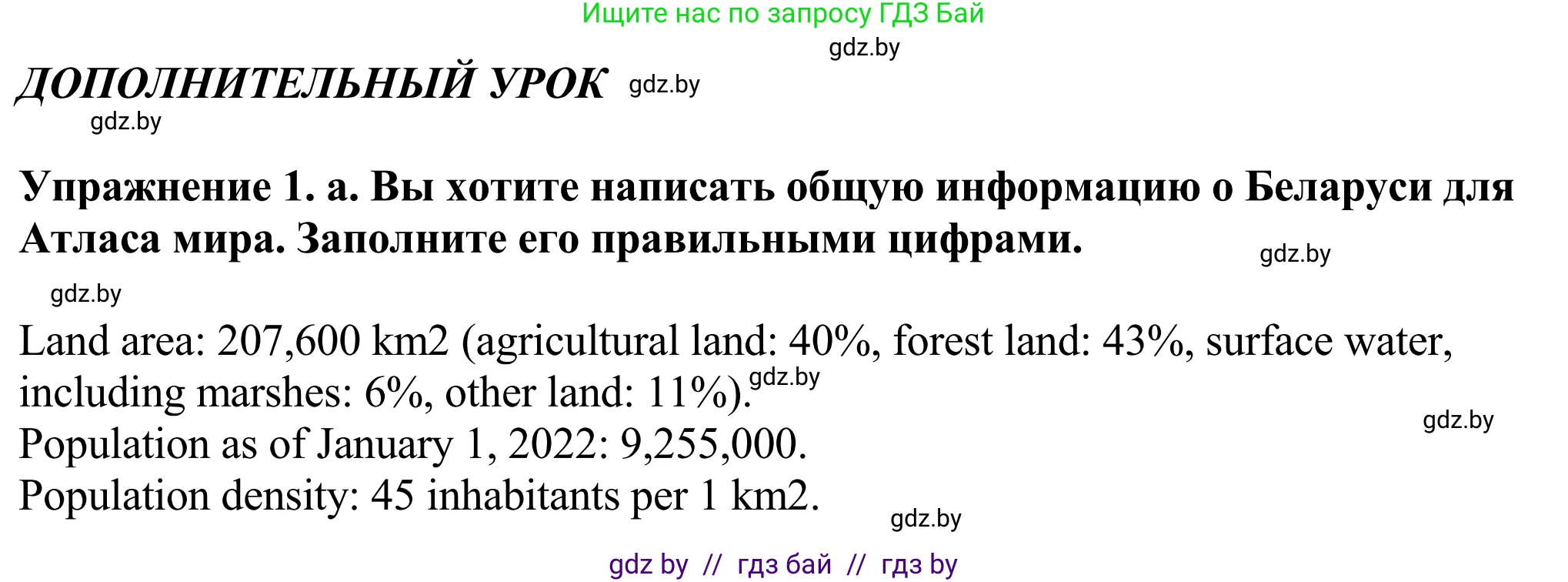 Английский язык (english), 11 класс Учебник (Student's book), авторы: Демченко Наталья Валентиновна, Бушуева Эдите Владиславовна, Севрюкова Татьяна Юрьевна, Лапицкая Людмила Михайловна (Lapitskaya Ludmila), Романчук Вероника Романовна, издательство Вышэйшая школа, Минск, 2022, розового цвета, страница 3, номер 1, Решение 2