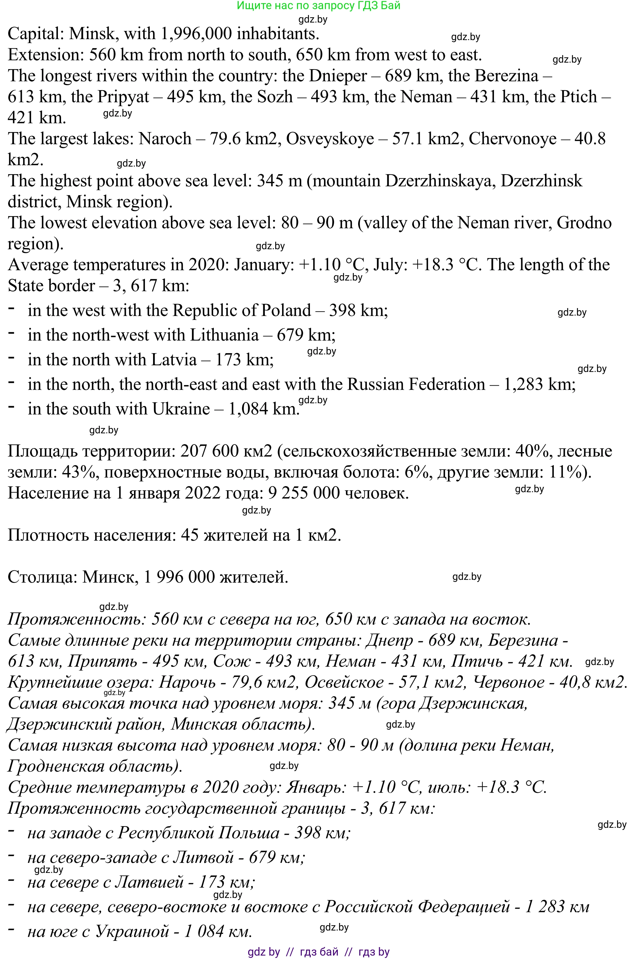 Английский язык (english), 11 класс Учебник (Student's book), авторы: Демченко Наталья Валентиновна, Бушуева Эдите Владиславовна, Севрюкова Татьяна Юрьевна, Лапицкая Людмила Михайловна (Lapitskaya Ludmila), Романчук Вероника Романовна, издательство Вышэйшая школа, Минск, 2022, розового цвета, страница 3, номер 1, Решение 2 (продолжение 2)