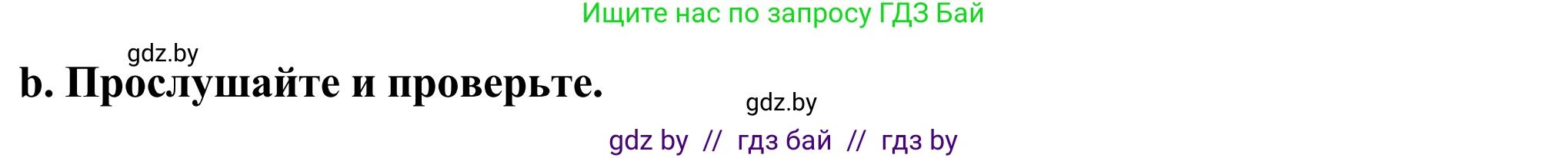Английский язык (english), 11 класс Учебник (Student's book), авторы: Демченко Наталья Валентиновна, Бушуева Эдите Владиславовна, Севрюкова Татьяна Юрьевна, Лапицкая Людмила Михайловна (Lapitskaya Ludmila), Романчук Вероника Романовна, издательство Вышэйшая школа, Минск, 2022, розового цвета, страница 3, номер 1, Решение 2 (продолжение 3)