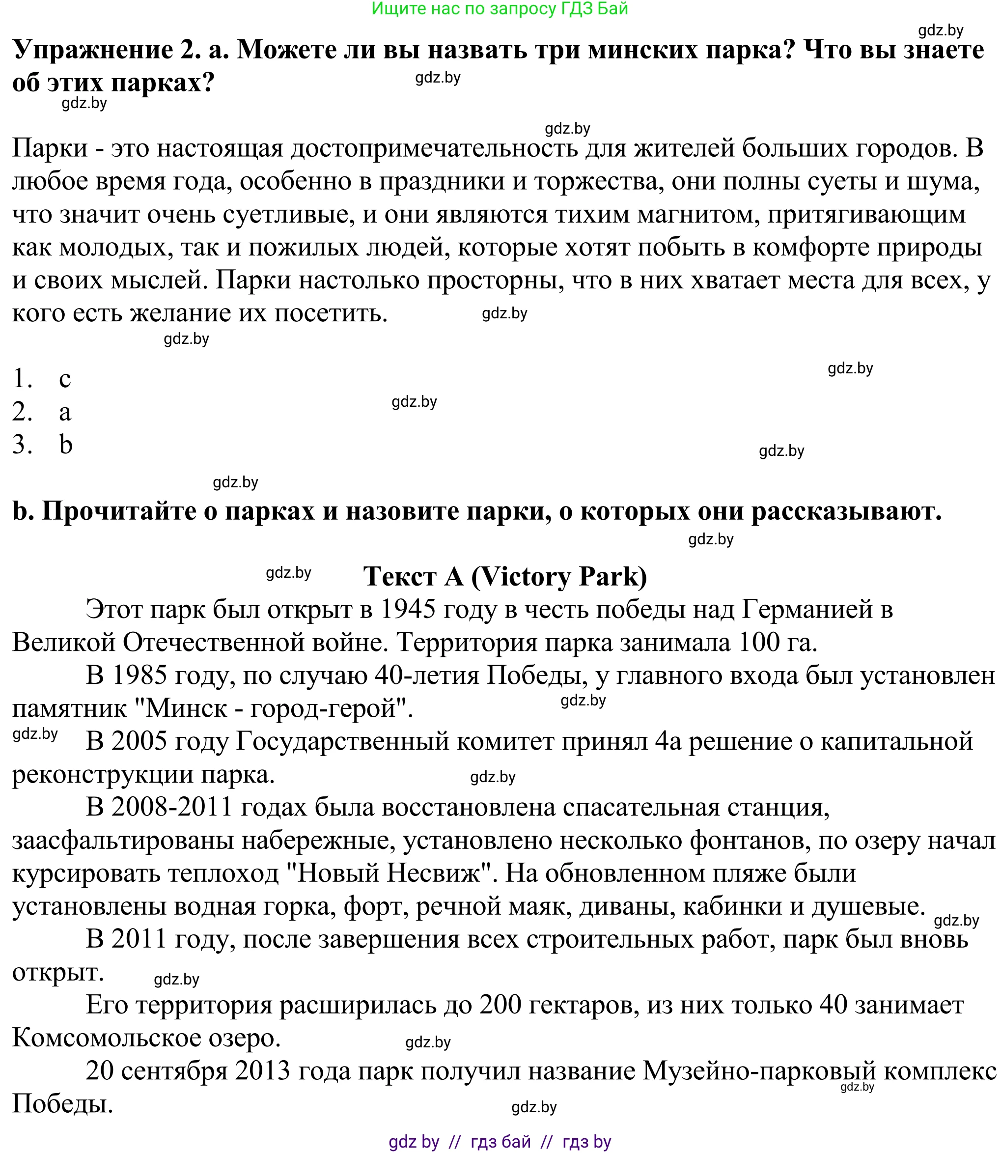Английский язык (english), 11 класс Учебник (Student's book), авторы: Демченко Наталья Валентиновна, Бушуева Эдите Владиславовна, Севрюкова Татьяна Юрьевна, Лапицкая Людмила Михайловна (Lapitskaya Ludmila), Романчук Вероника Романовна, издательство Вышэйшая школа, Минск, 2022, розового цвета, страница 4, номер 2, Решение 2