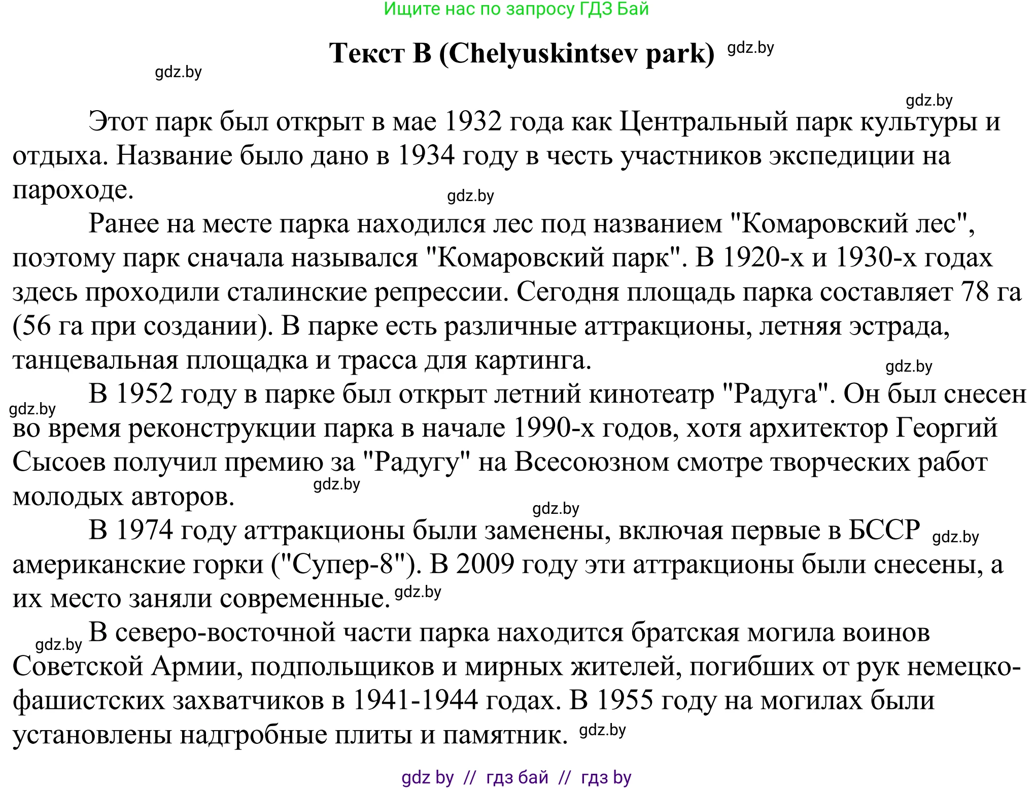 Английский язык (english), 11 класс Учебник (Student's book), авторы: Демченко Наталья Валентиновна, Бушуева Эдите Владиславовна, Севрюкова Татьяна Юрьевна, Лапицкая Людмила Михайловна (Lapitskaya Ludmila), Романчук Вероника Романовна, издательство Вышэйшая школа, Минск, 2022, розового цвета, страница 4, номер 2, Решение 2 (продолжение 2)