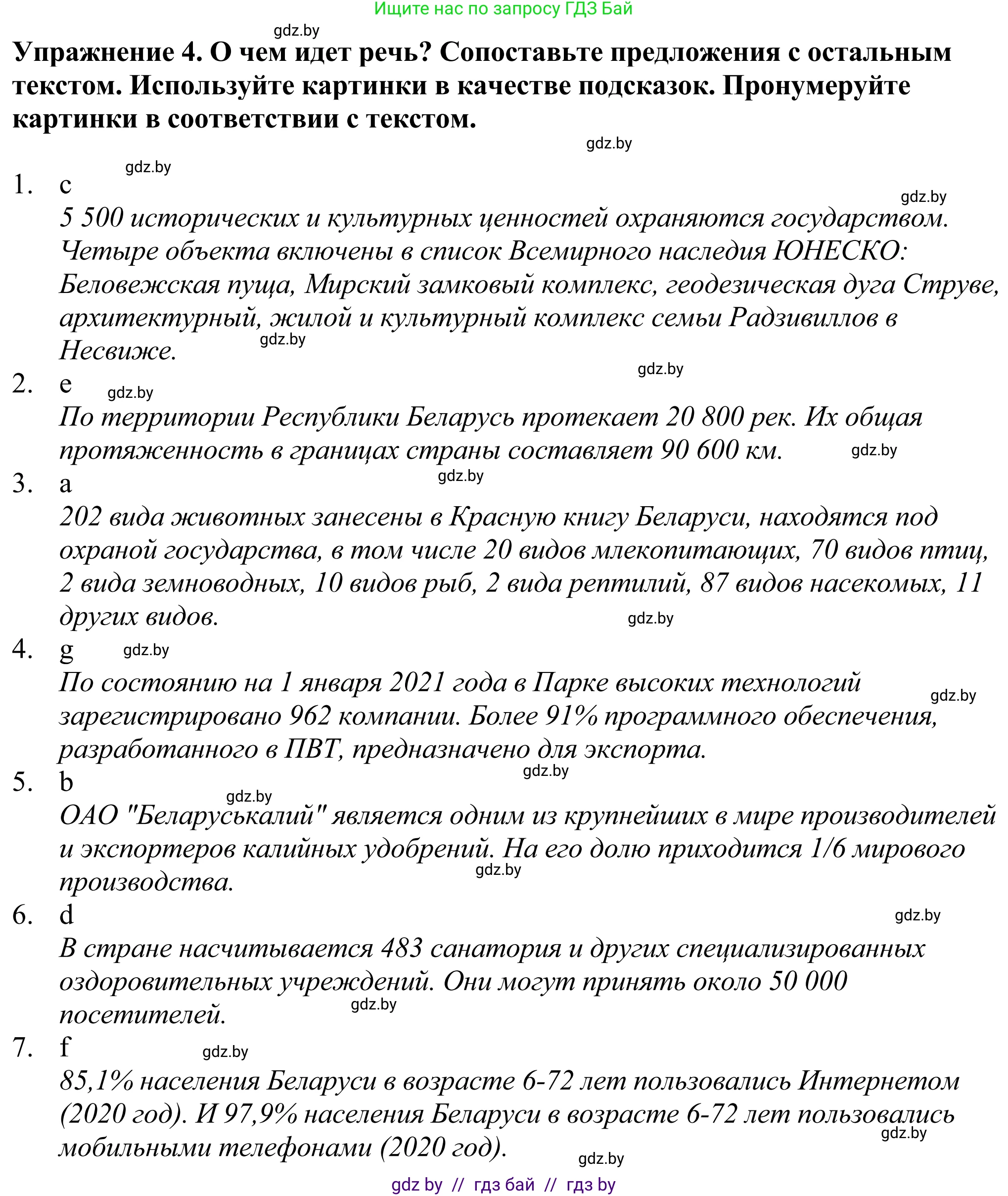 Английский язык (english), 11 класс Учебник (Student's book), авторы: Демченко Наталья Валентиновна, Бушуева Эдите Владиславовна, Севрюкова Татьяна Юрьевна, Лапицкая Людмила Михайловна (Lapitskaya Ludmila), Романчук Вероника Романовна, издательство Вышэйшая школа, Минск, 2022, розового цвета, страница 6, номер 4, Решение 2