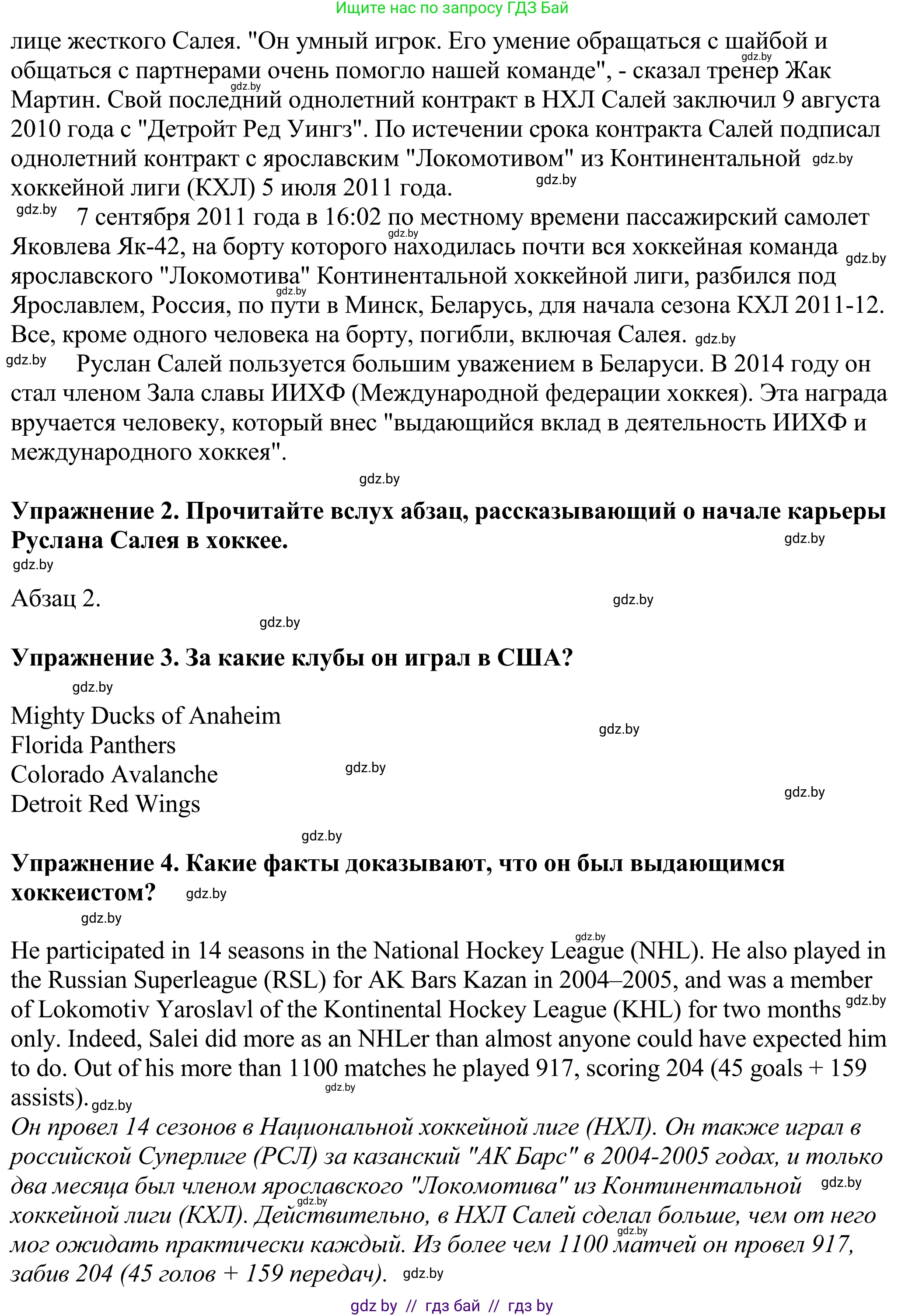 Английский язык (english), 11 класс Учебник (Student's book), авторы: Демченко Наталья Валентиновна, Бушуева Эдите Владиславовна, Севрюкова Татьяна Юрьевна, Лапицкая Людмила Михайловна (Lapitskaya Ludmila), Романчук Вероника Романовна, издательство Вышэйшая школа, Минск, 2022, розового цвета, страница 3, Решение 2 (продолжение 3)