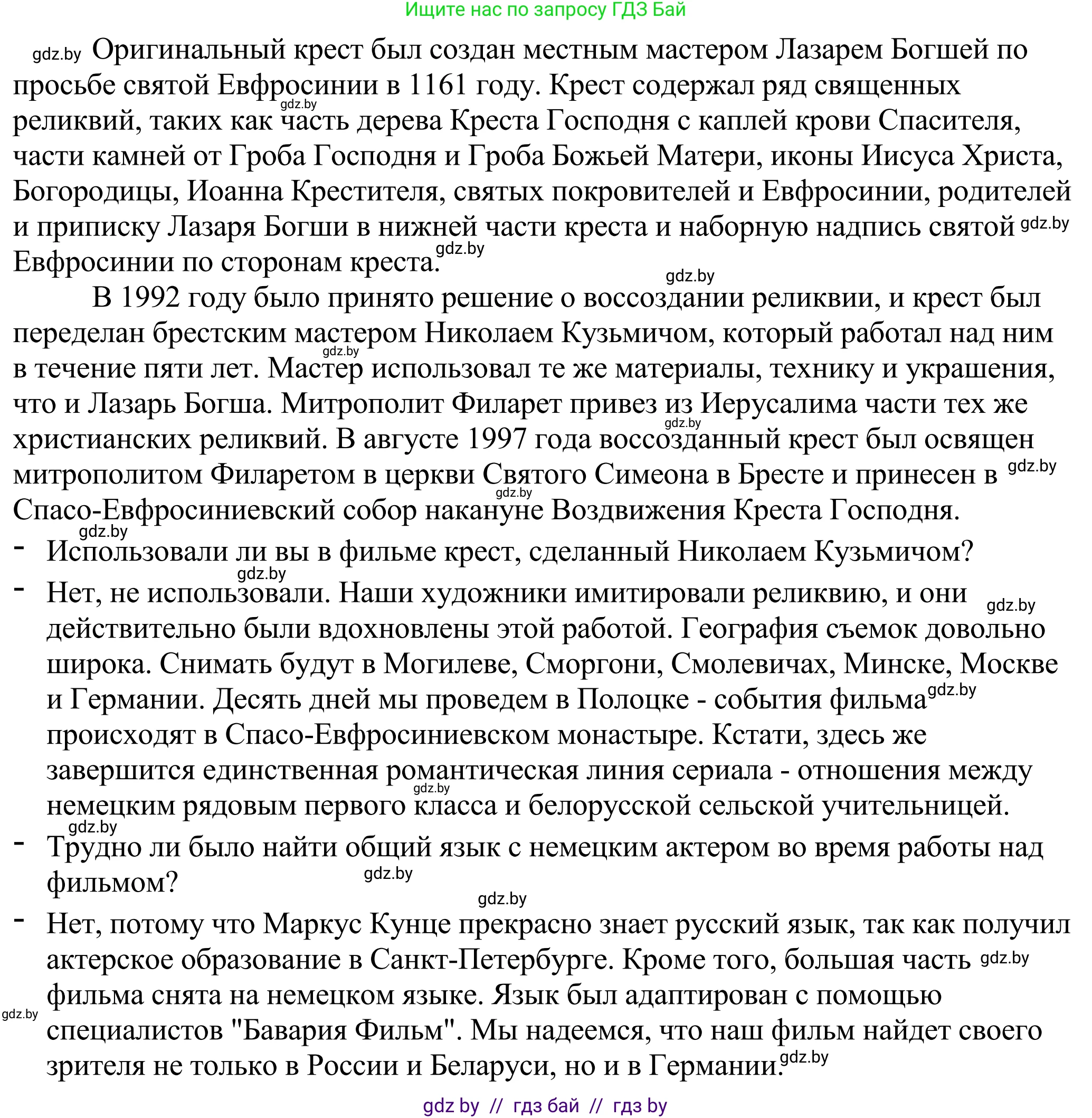 Английский язык (english), 11 класс Учебник (Student's book), авторы: Демченко Наталья Валентиновна, Бушуева Эдите Владиславовна, Севрюкова Татьяна Юрьевна, Лапицкая Людмила Михайловна (Lapitskaya Ludmila), Романчук Вероника Романовна, издательство Вышэйшая школа, Минск, 2022, розового цвета, страница 4, Решение 2 (продолжение 3)