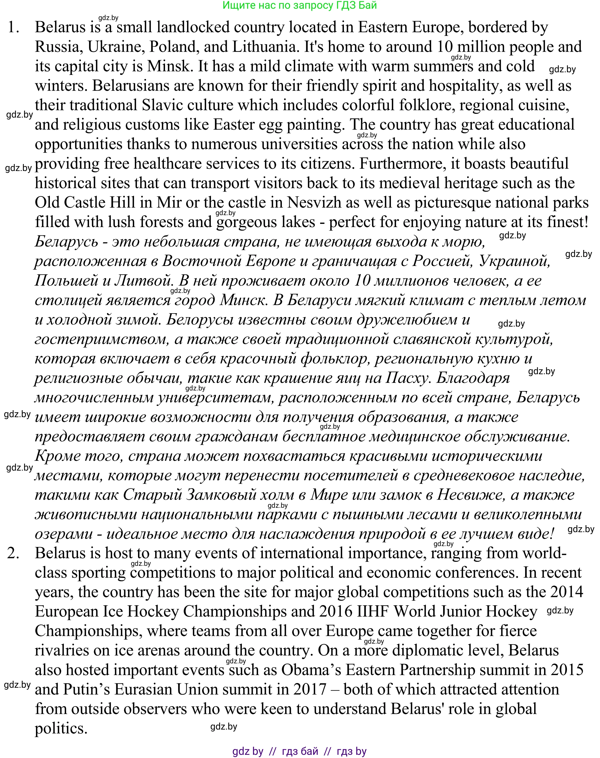 Английский язык (english), 11 класс Учебник (Student's book), авторы: Демченко Наталья Валентиновна, Бушуева Эдите Владиславовна, Севрюкова Татьяна Юрьевна, Лапицкая Людмила Михайловна (Lapitskaya Ludmila), Романчук Вероника Романовна, издательство Вышэйшая школа, Минск, 2022, розового цвета, страница 4, Решение 2 (продолжение 2)