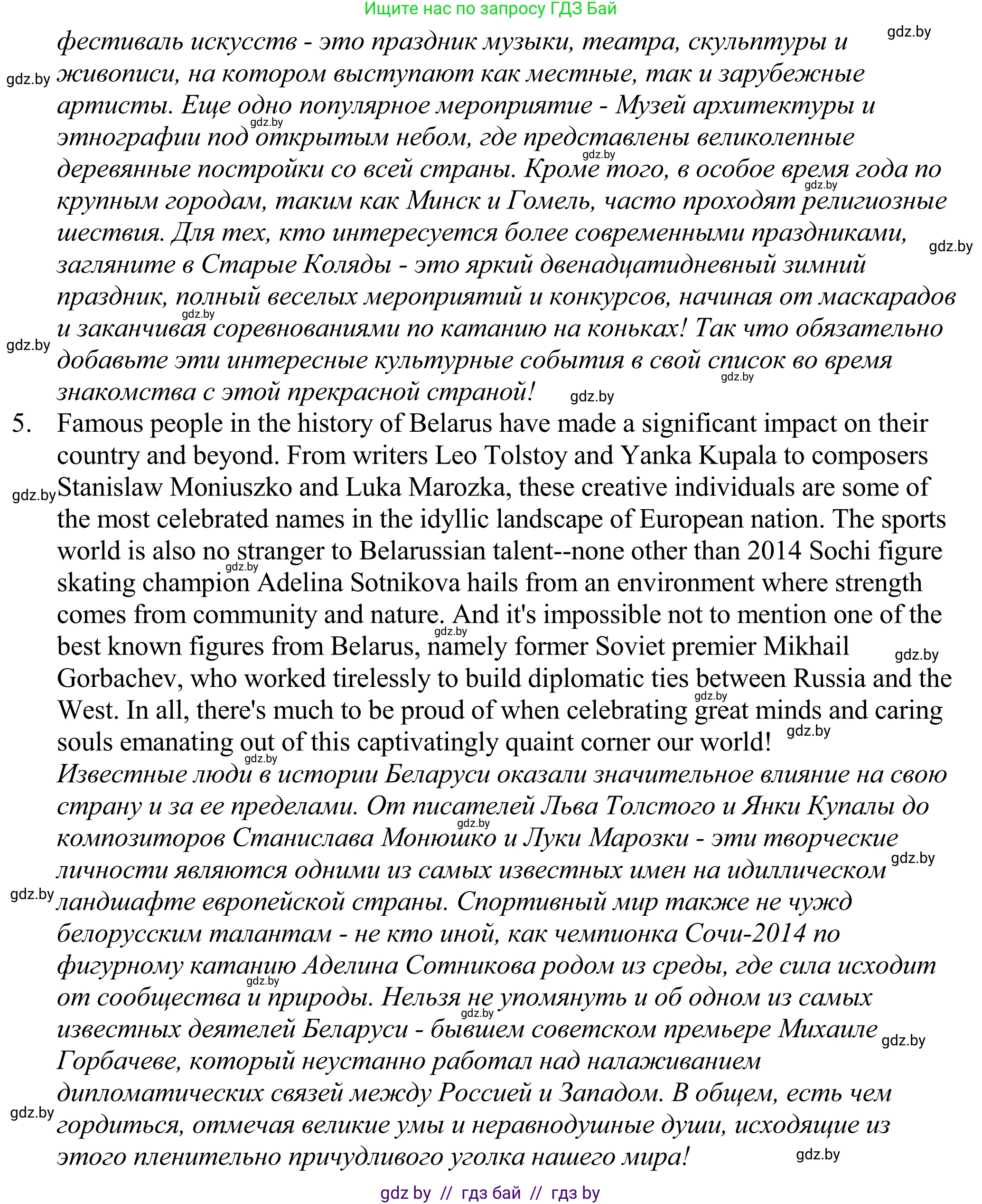 Английский язык (english), 11 класс Учебник (Student's book), авторы: Демченко Наталья Валентиновна, Бушуева Эдите Владиславовна, Севрюкова Татьяна Юрьевна, Лапицкая Людмила Михайловна (Lapitskaya Ludmila), Романчук Вероника Романовна, издательство Вышэйшая школа, Минск, 2022, розового цвета, страница 4, Решение 2 (продолжение 4)