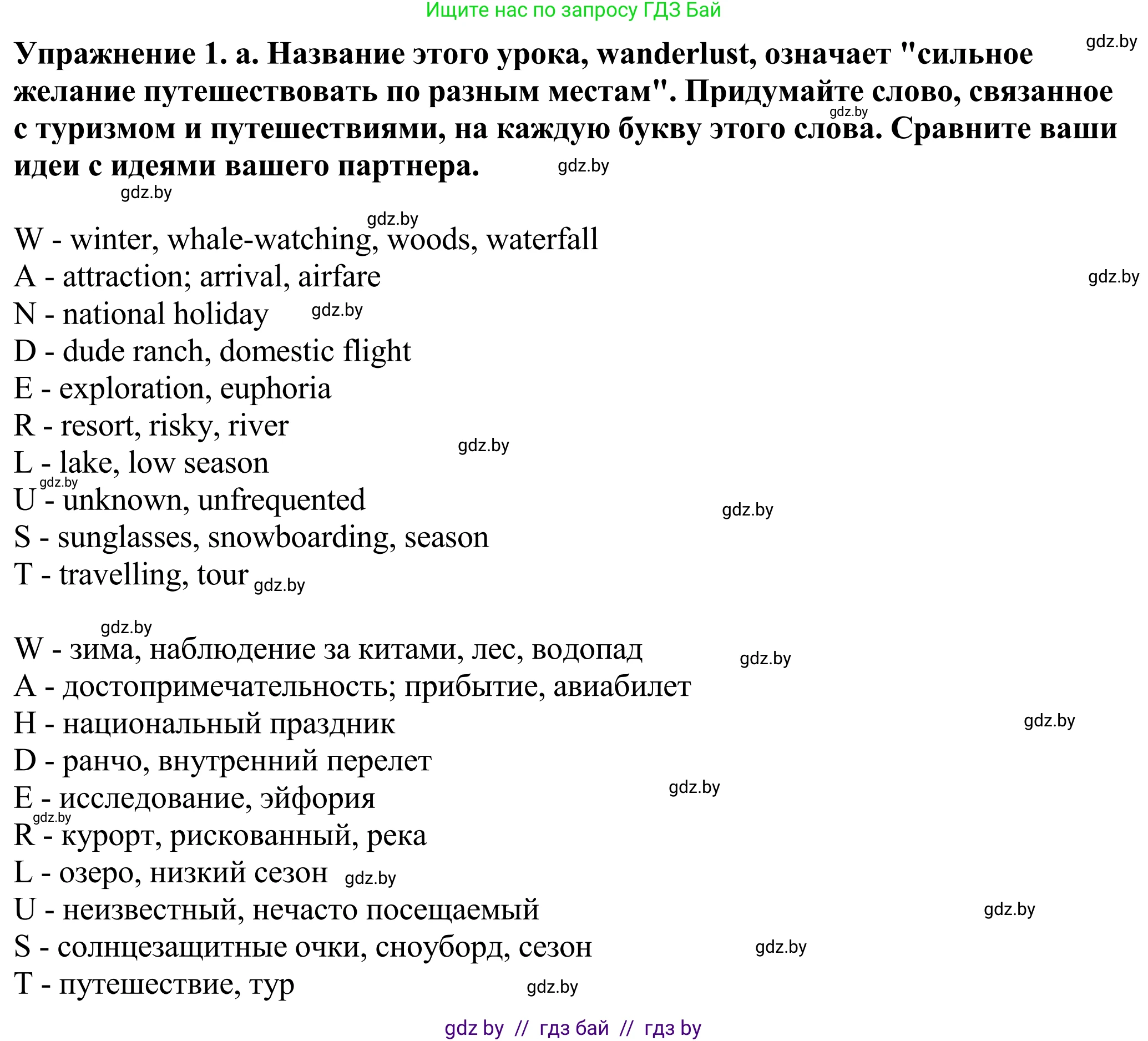 Английский язык (english), 11 класс Учебник (Student's book), авторы: Демченко Наталья Валентиновна, Бушуева Эдите Владиславовна, Севрюкова Татьяна Юрьевна, Лапицкая Людмила Михайловна (Lapitskaya Ludmila), Романчук Вероника Романовна, издательство Вышэйшая школа, Минск, 2022, розового цвета, Часть ( Part) 2, страница 75, номер 1, Решение 2