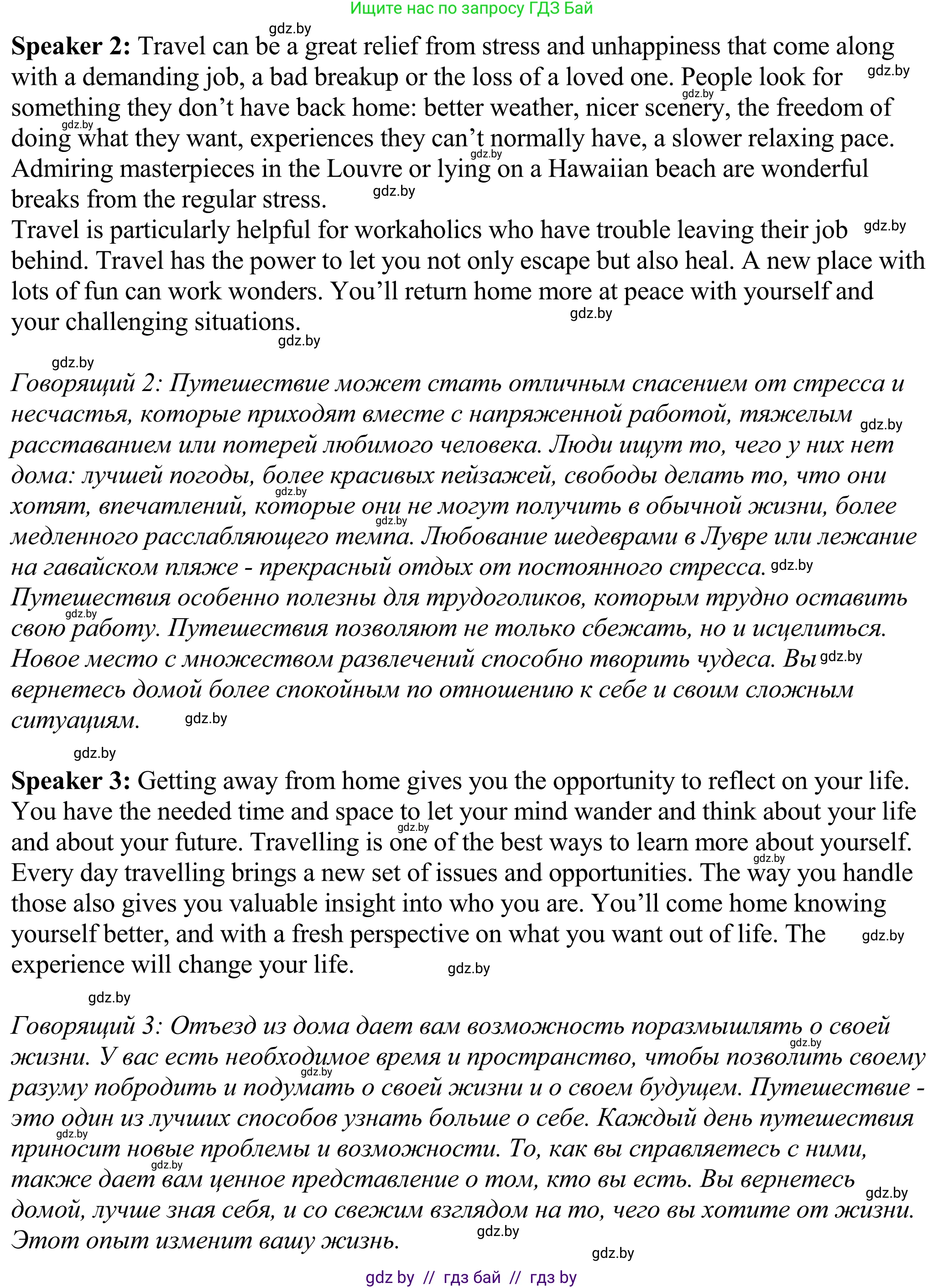 Английский язык (english), 11 класс Учебник (Student's book), авторы: Демченко Наталья Валентиновна, Бушуева Эдите Владиславовна, Севрюкова Татьяна Юрьевна, Лапицкая Людмила Михайловна (Lapitskaya Ludmila), Романчук Вероника Романовна, издательство Вышэйшая школа, Минск, 2022, розового цвета, Часть ( Part) 2, страница 77, номер 3, Решение 2 (продолжение 2)