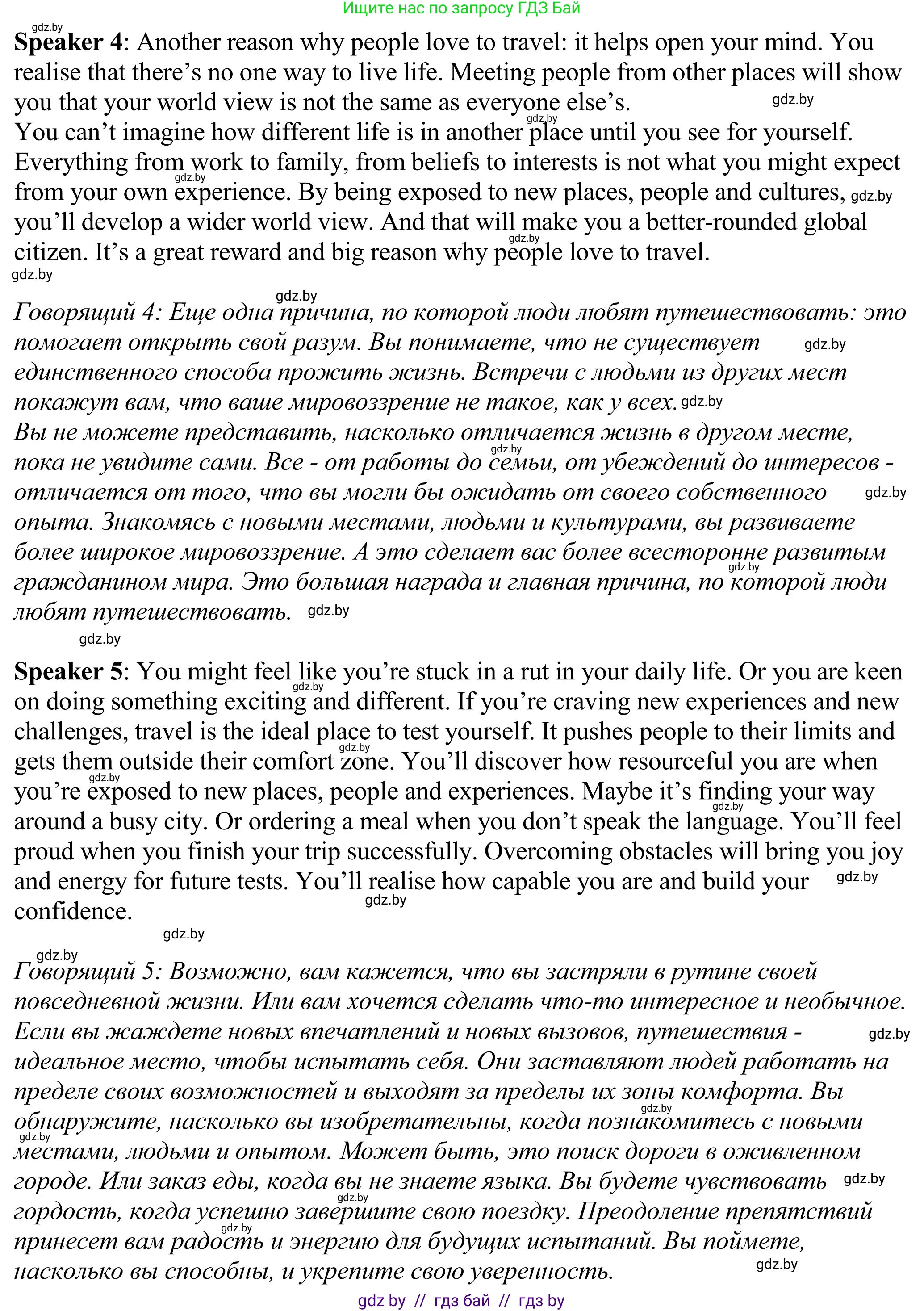 Английский язык (english), 11 класс Учебник (Student's book), авторы: Демченко Наталья Валентиновна, Бушуева Эдите Владиславовна, Севрюкова Татьяна Юрьевна, Лапицкая Людмила Михайловна (Lapitskaya Ludmila), Романчук Вероника Романовна, издательство Вышэйшая школа, Минск, 2022, розового цвета, Часть ( Part) 2, страница 77, номер 3, Решение 2 (продолжение 3)