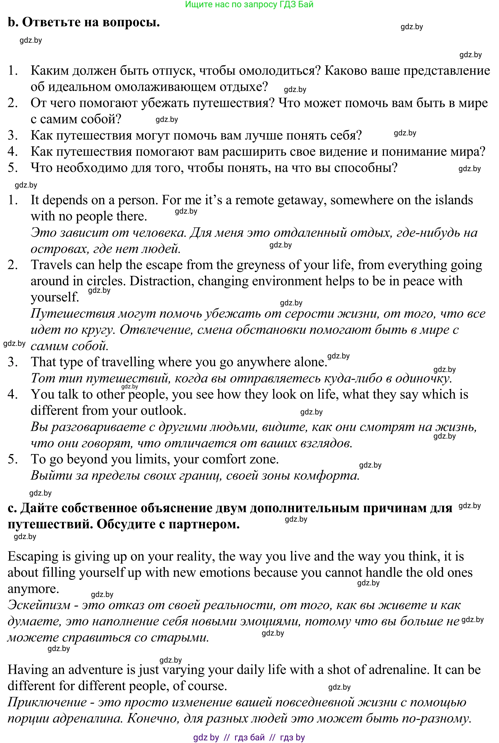 Английский язык (english), 11 класс Учебник (Student's book), авторы: Демченко Наталья Валентиновна, Бушуева Эдите Владиславовна, Севрюкова Татьяна Юрьевна, Лапицкая Людмила Михайловна (Lapitskaya Ludmila), Романчук Вероника Романовна, издательство Вышэйшая школа, Минск, 2022, розового цвета, Часть ( Part) 2, страница 77, номер 3, Решение 2 (продолжение 4)