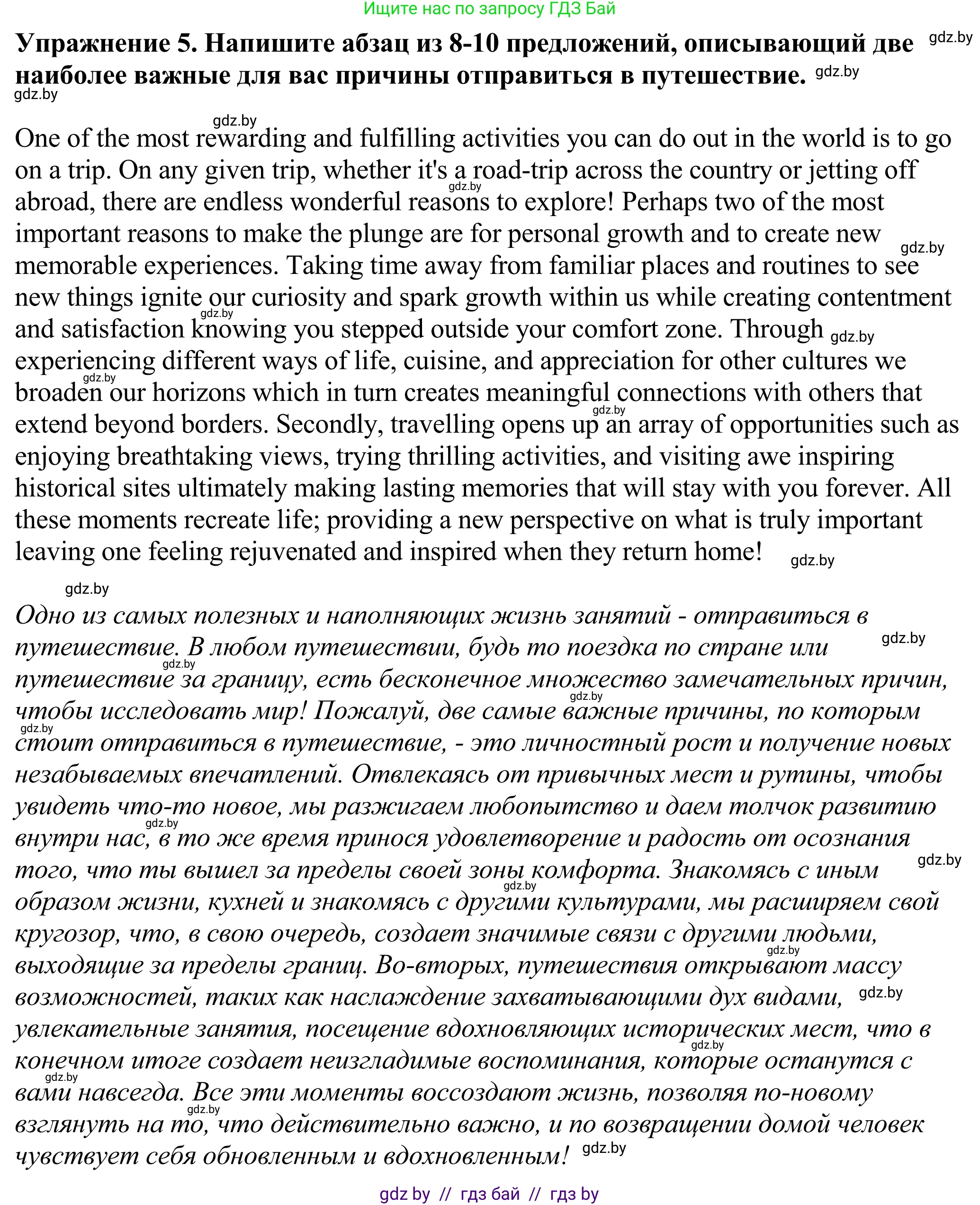 Английский язык (english), 11 класс Учебник (Student's book), авторы: Демченко Наталья Валентиновна, Бушуева Эдите Владиславовна, Севрюкова Татьяна Юрьевна, Лапицкая Людмила Михайловна (Lapitskaya Ludmila), Романчук Вероника Романовна, издательство Вышэйшая школа, Минск, 2022, розового цвета, Часть ( Part) 2, страница 78, номер 5, Решение 2