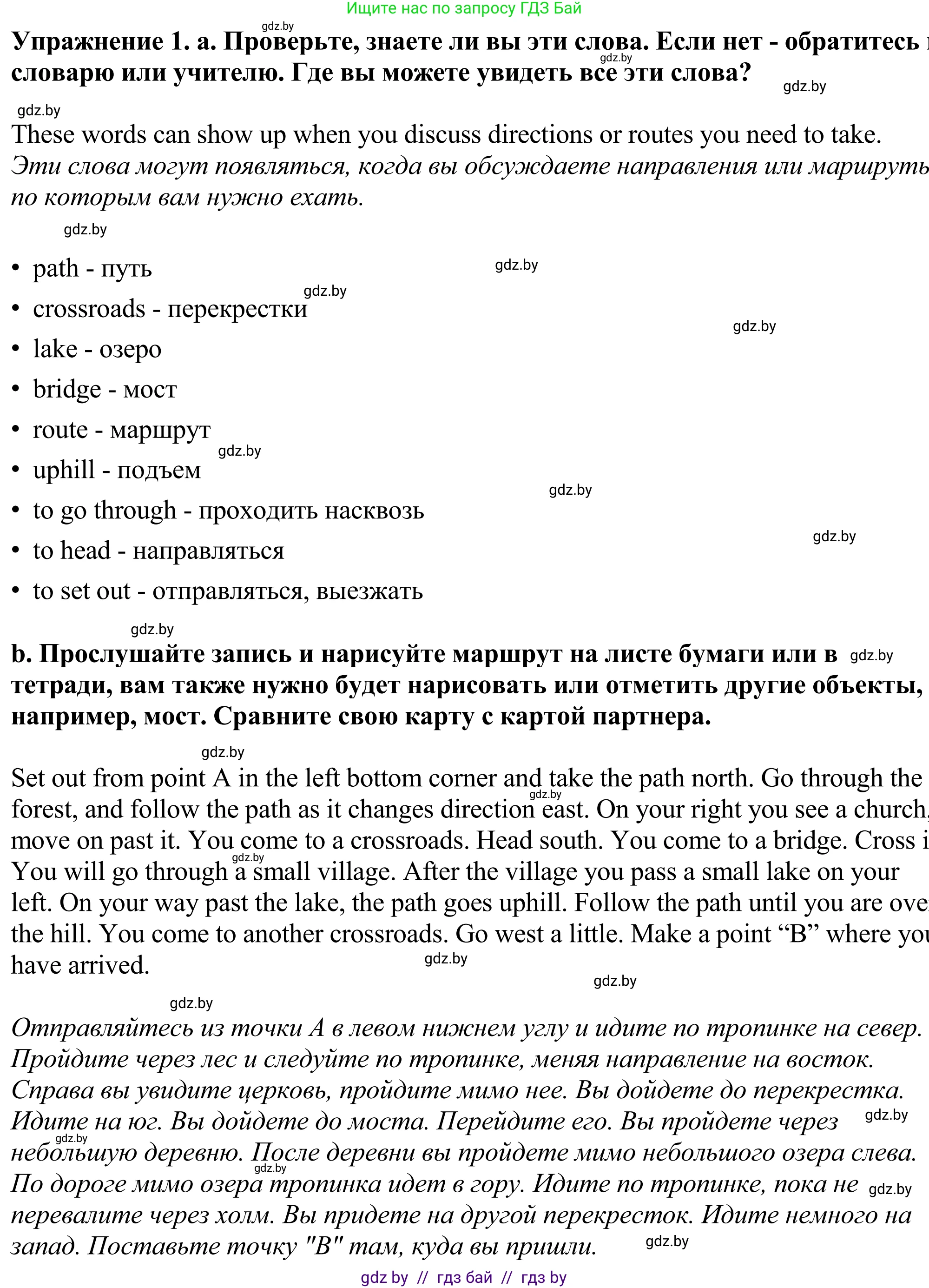Английский язык (english), 11 класс Учебник (Student's book), авторы: Демченко Наталья Валентиновна, Бушуева Эдите Владиславовна, Севрюкова Татьяна Юрьевна, Лапицкая Людмила Михайловна (Lapitskaya Ludmila), Романчук Вероника Романовна, издательство Вышэйшая школа, Минск, 2022, розового цвета, Часть ( Part) 2, страница 108, номер 1, Решение 2