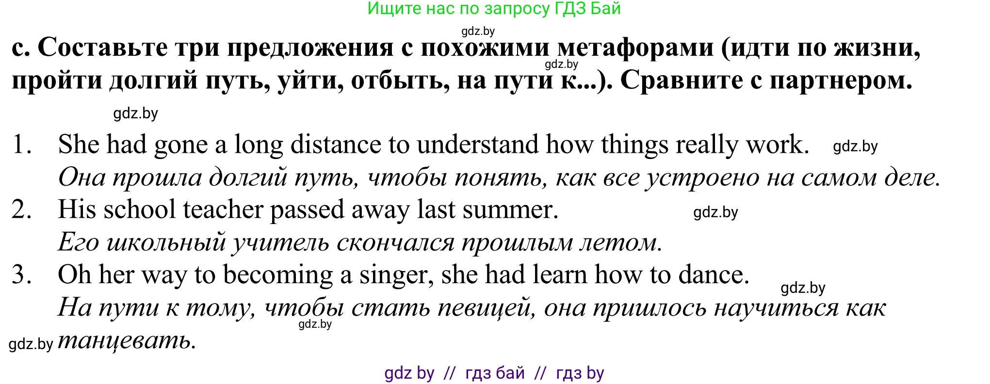 Английский язык (english), 11 класс Учебник (Student's book), авторы: Демченко Наталья Валентиновна, Бушуева Эдите Владиславовна, Севрюкова Татьяна Юрьевна, Лапицкая Людмила Михайловна (Lapitskaya Ludmila), Романчук Вероника Романовна, издательство Вышэйшая школа, Минск, 2022, розового цвета, Часть ( Part) 2, страница 108, номер 2, Решение 2 (продолжение 2)