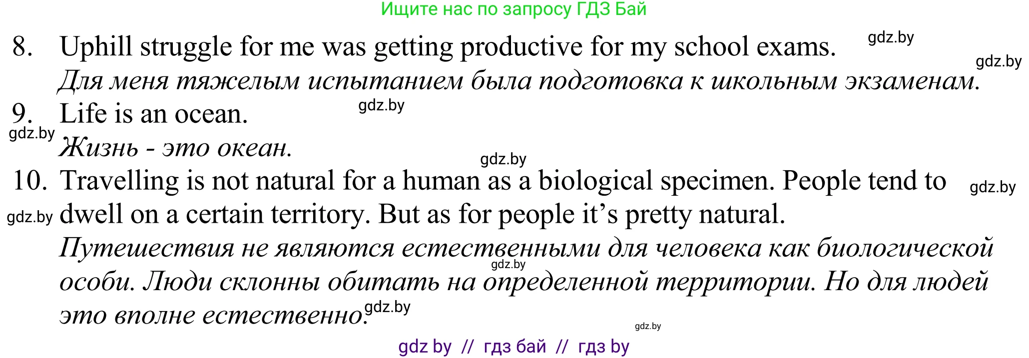 Английский язык (english), 11 класс Учебник (Student's book), авторы: Демченко Наталья Валентиновна, Бушуева Эдите Владиславовна, Севрюкова Татьяна Юрьевна, Лапицкая Людмила Михайловна (Lapitskaya Ludmila), Романчук Вероника Романовна, издательство Вышэйшая школа, Минск, 2022, розового цвета, Часть ( Part) 2, страница 109, номер 4, Решение 2 (продолжение 2)