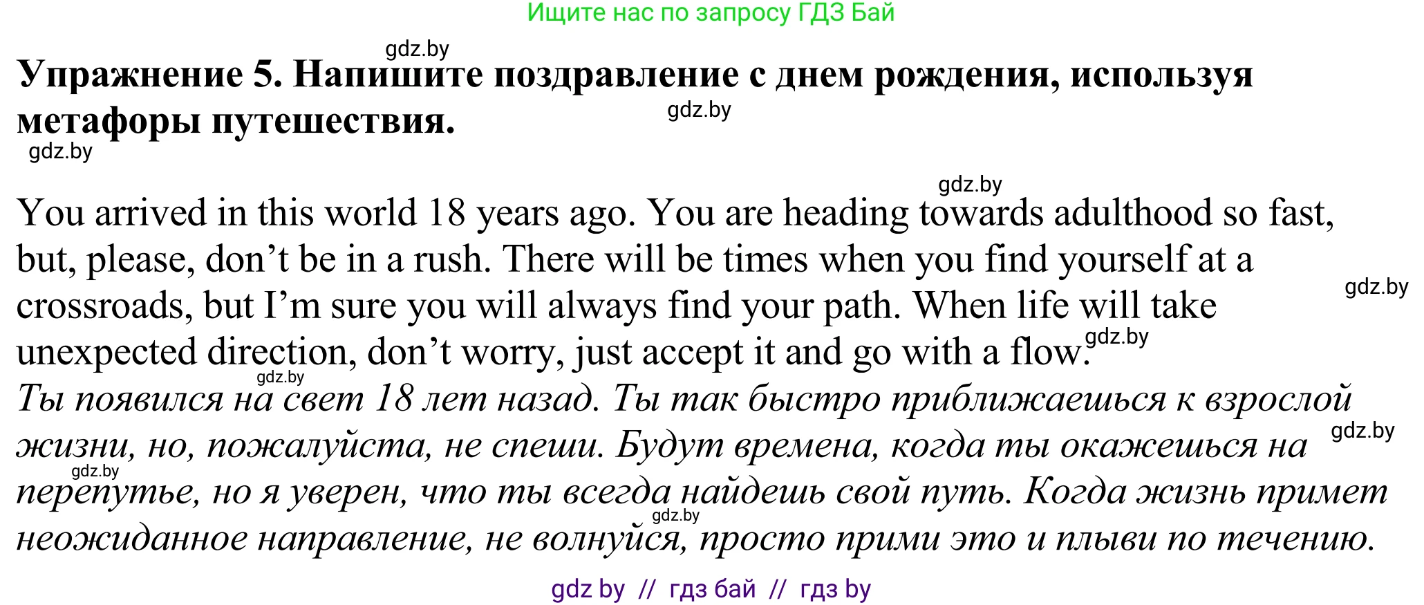 Английский язык (english), 11 класс Учебник (Student's book), авторы: Демченко Наталья Валентиновна, Бушуева Эдите Владиславовна, Севрюкова Татьяна Юрьевна, Лапицкая Людмила Михайловна (Lapitskaya Ludmila), Романчук Вероника Романовна, издательство Вышэйшая школа, Минск, 2022, розового цвета, Часть ( Part) 2, страница 109, номер 5, Решение 2