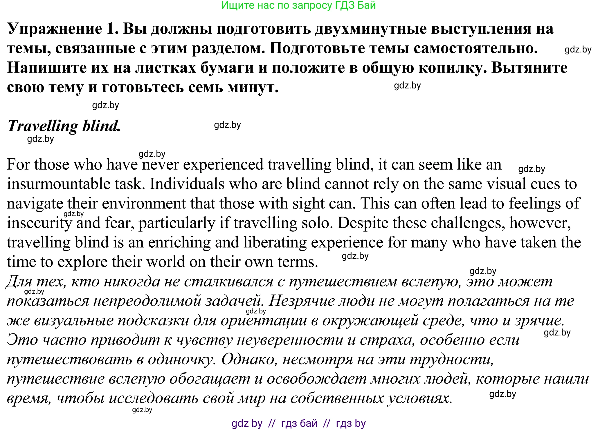 Английский язык (english), 11 класс Учебник (Student's book), авторы: Демченко Наталья Валентиновна, Бушуева Эдите Владиславовна, Севрюкова Татьяна Юрьевна, Лапицкая Людмила Михайловна (Lapitskaya Ludmila), Романчук Вероника Романовна, издательство Вышэйшая школа, Минск, 2022, розового цвета, Часть ( Part) 2, страница 109, номер 1, Решение 2