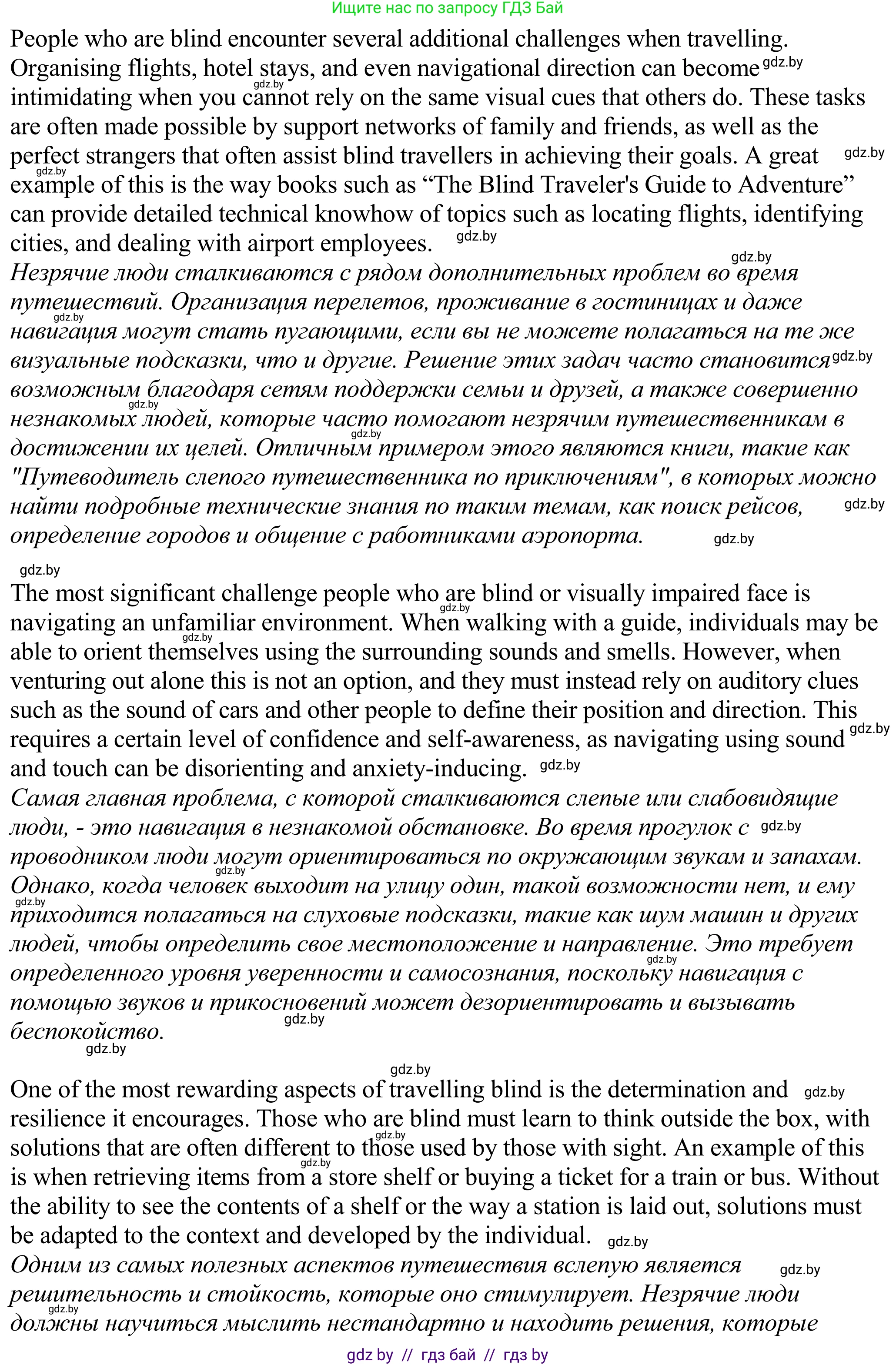 Английский язык (english), 11 класс Учебник (Student's book), авторы: Демченко Наталья Валентиновна, Бушуева Эдите Владиславовна, Севрюкова Татьяна Юрьевна, Лапицкая Людмила Михайловна (Lapitskaya Ludmila), Романчук Вероника Романовна, издательство Вышэйшая школа, Минск, 2022, розового цвета, Часть ( Part) 2, страница 109, номер 1, Решение 2 (продолжение 2)