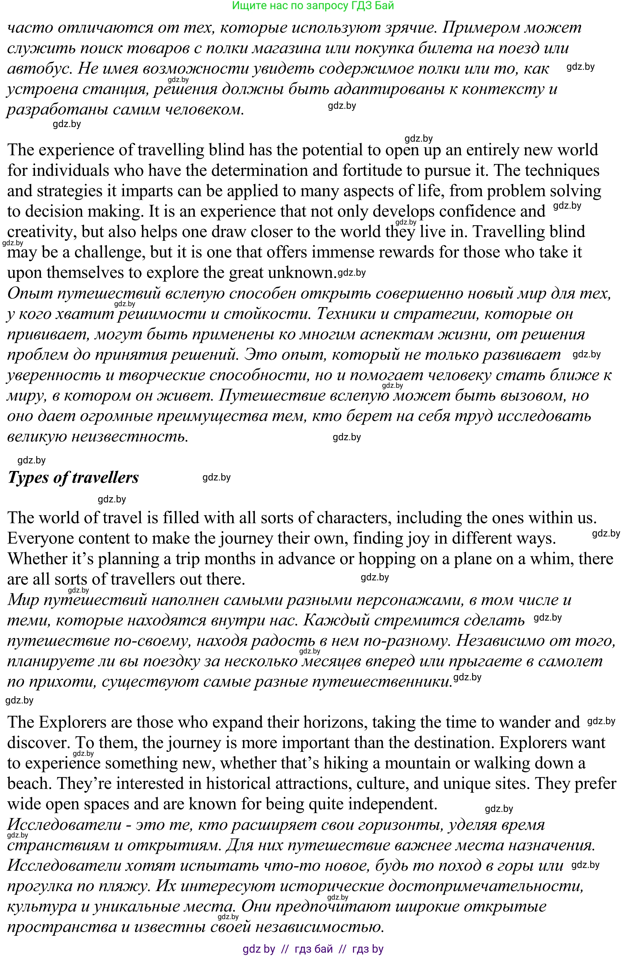 Английский язык (english), 11 класс Учебник (Student's book), авторы: Демченко Наталья Валентиновна, Бушуева Эдите Владиславовна, Севрюкова Татьяна Юрьевна, Лапицкая Людмила Михайловна (Lapitskaya Ludmila), Романчук Вероника Романовна, издательство Вышэйшая школа, Минск, 2022, розового цвета, Часть ( Part) 2, страница 109, номер 1, Решение 2 (продолжение 3)