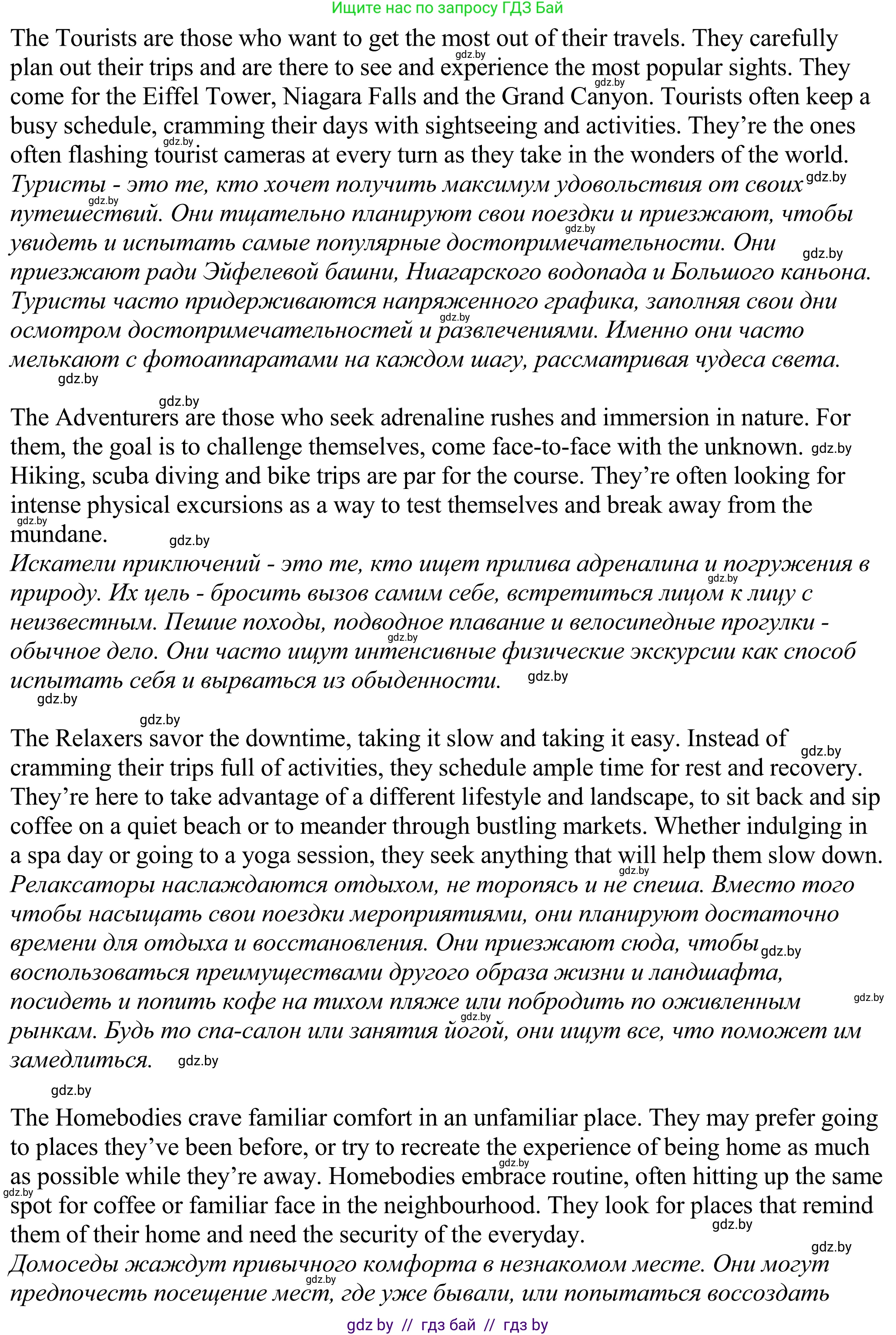 Английский язык (english), 11 класс Учебник (Student's book), авторы: Демченко Наталья Валентиновна, Бушуева Эдите Владиславовна, Севрюкова Татьяна Юрьевна, Лапицкая Людмила Михайловна (Lapitskaya Ludmila), Романчук Вероника Романовна, издательство Вышэйшая школа, Минск, 2022, розового цвета, Часть ( Part) 2, страница 109, номер 1, Решение 2 (продолжение 4)