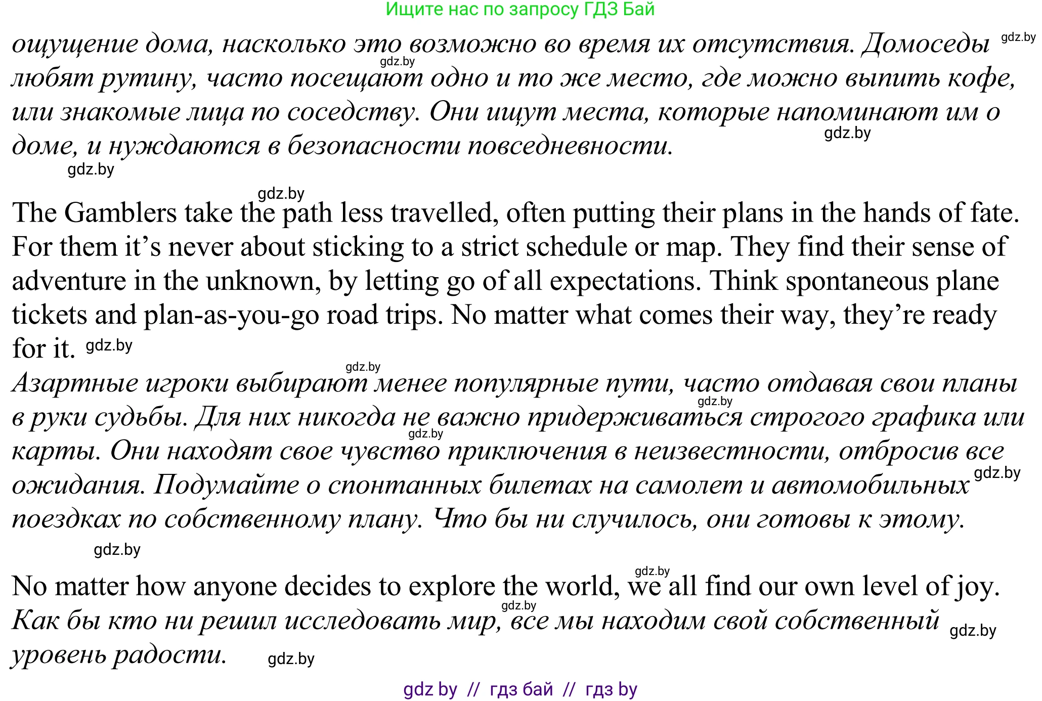 Английский язык (english), 11 класс Учебник (Student's book), авторы: Демченко Наталья Валентиновна, Бушуева Эдите Владиславовна, Севрюкова Татьяна Юрьевна, Лапицкая Людмила Михайловна (Lapitskaya Ludmila), Романчук Вероника Романовна, издательство Вышэйшая школа, Минск, 2022, розового цвета, Часть ( Part) 2, страница 109, номер 1, Решение 2 (продолжение 5)