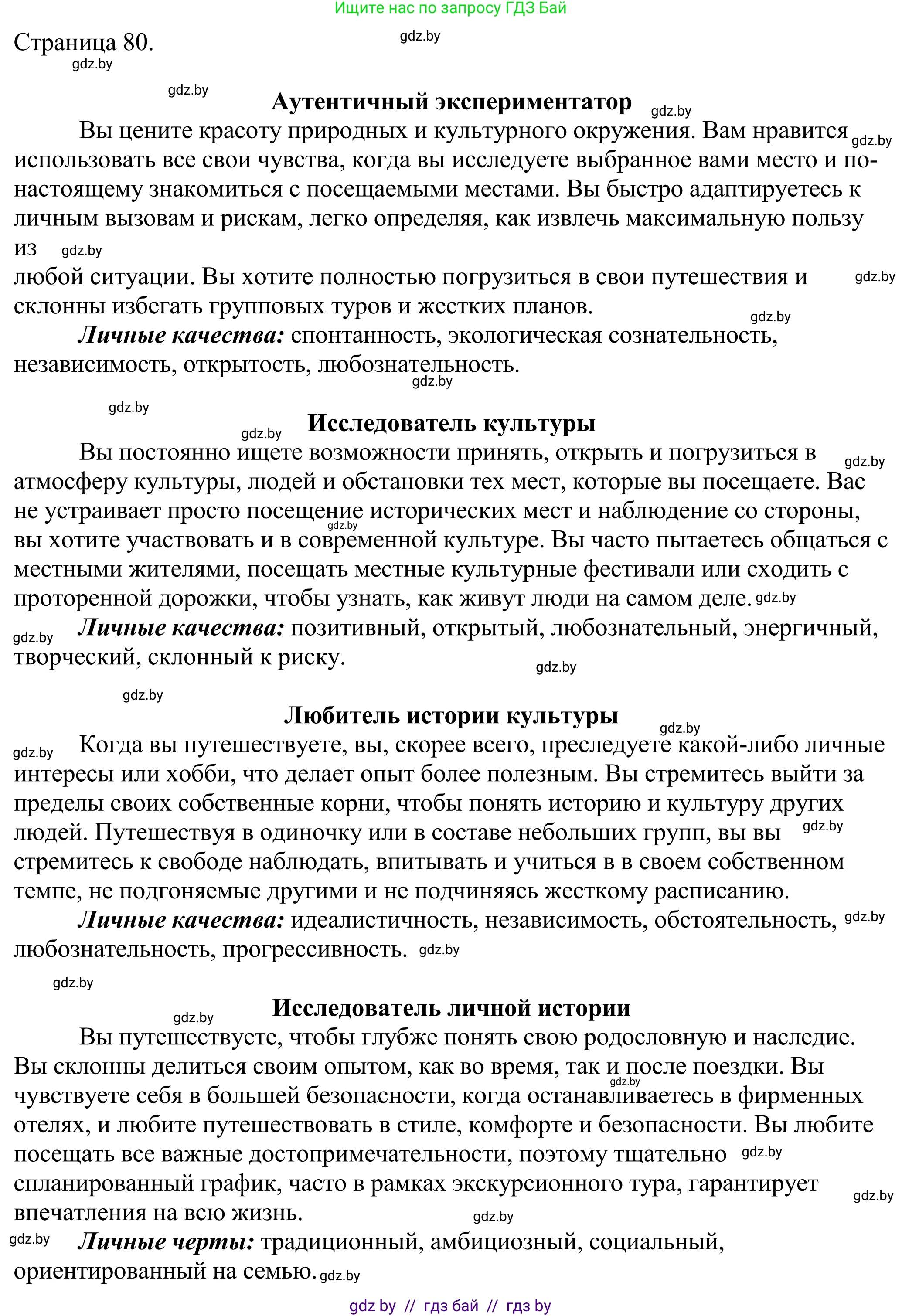 Английский язык (english), 11 класс Учебник (Student's book), авторы: Демченко Наталья Валентиновна, Бушуева Эдите Владиславовна, Севрюкова Татьяна Юрьевна, Лапицкая Людмила Михайловна (Lapitskaya Ludmila), Романчук Вероника Романовна, издательство Вышэйшая школа, Минск, 2022, розового цвета, Часть ( Part) 2, страница 79, номер 2, Решение 2 (продолжение 2)