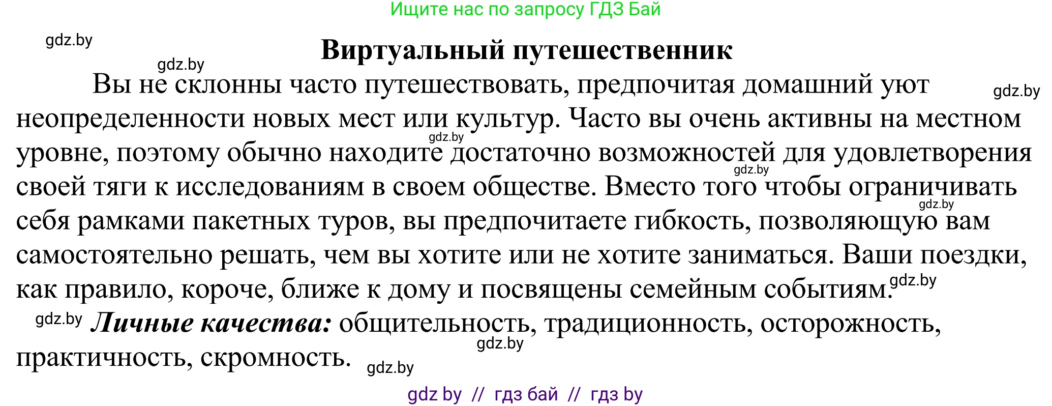 Английский язык (english), 11 класс Учебник (Student's book), авторы: Демченко Наталья Валентиновна, Бушуева Эдите Владиславовна, Севрюкова Татьяна Юрьевна, Лапицкая Людмила Михайловна (Lapitskaya Ludmila), Романчук Вероника Романовна, издательство Вышэйшая школа, Минск, 2022, розового цвета, Часть ( Part) 2, страница 79, номер 2, Решение 2 (продолжение 4)