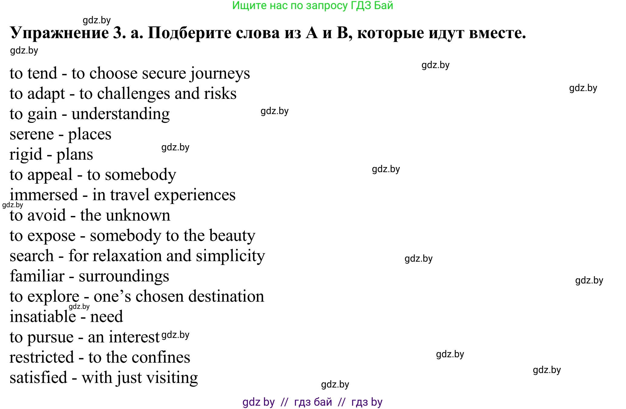 Английский язык (english), 11 класс Учебник (Student's book), авторы: Демченко Наталья Валентиновна, Бушуева Эдите Владиславовна, Севрюкова Татьяна Юрьевна, Лапицкая Людмила Михайловна (Lapitskaya Ludmila), Романчук Вероника Романовна, издательство Вышэйшая школа, Минск, 2022, розового цвета, Часть ( Part) 2, страница 82, номер 3, Решение 2