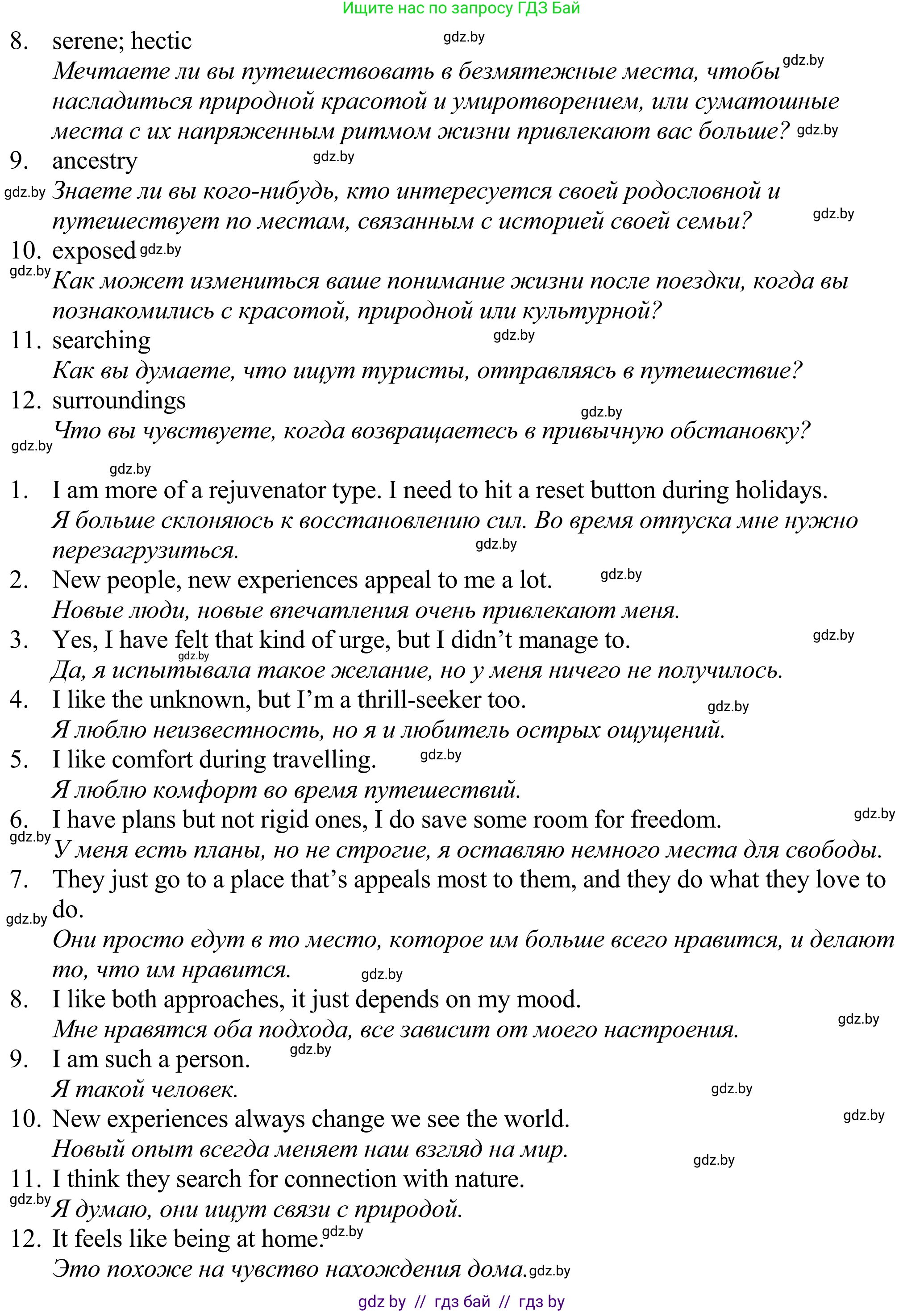 Английский язык (english), 11 класс Учебник (Student's book), авторы: Демченко Наталья Валентиновна, Бушуева Эдите Владиславовна, Севрюкова Татьяна Юрьевна, Лапицкая Людмила Михайловна (Lapitskaya Ludmila), Романчук Вероника Романовна, издательство Вышэйшая школа, Минск, 2022, розового цвета, Часть ( Part) 2, страница 83, номер 4, Решение 2 (продолжение 2)